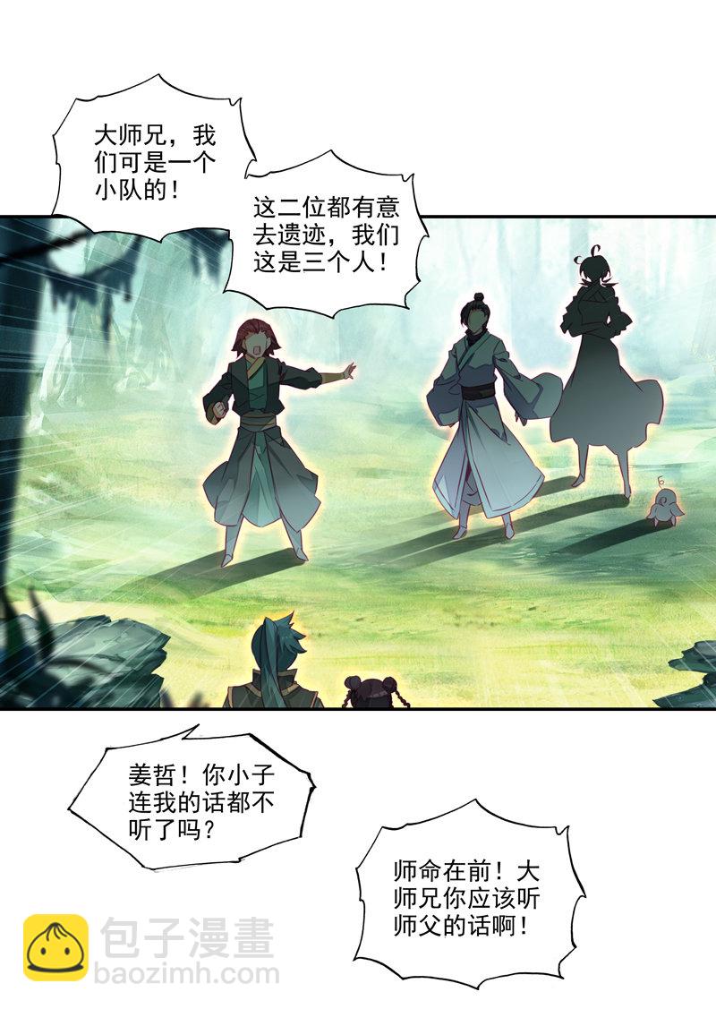第139话-第141话