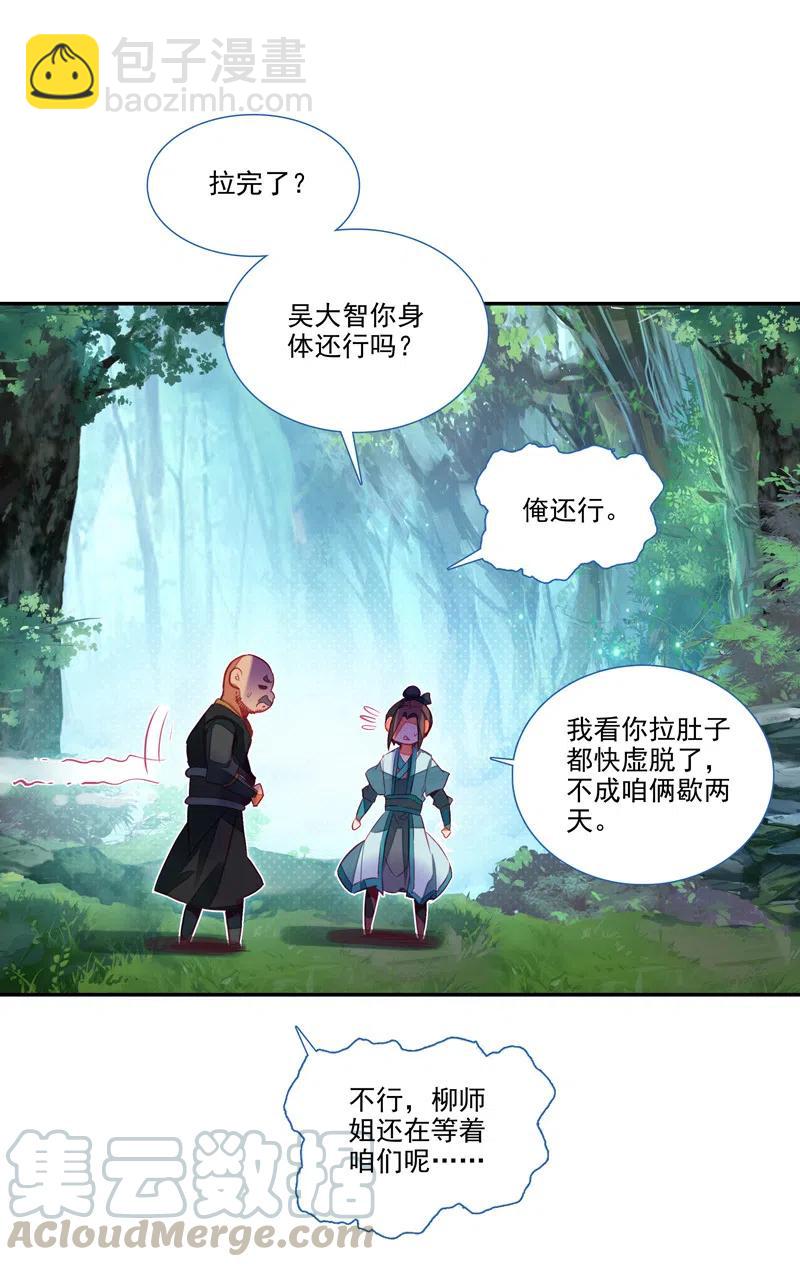 第141话-第143话