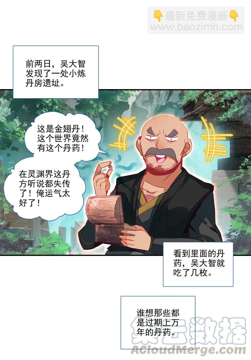 第141话-第143话