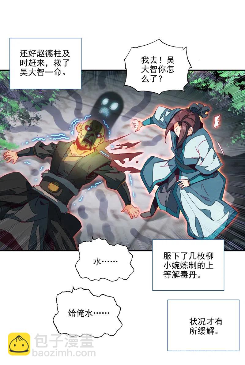 第141话-第143话