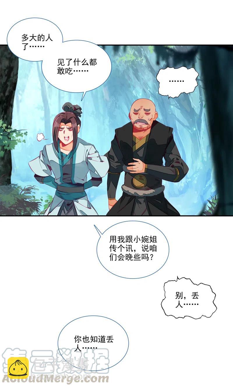 第141话-第143话