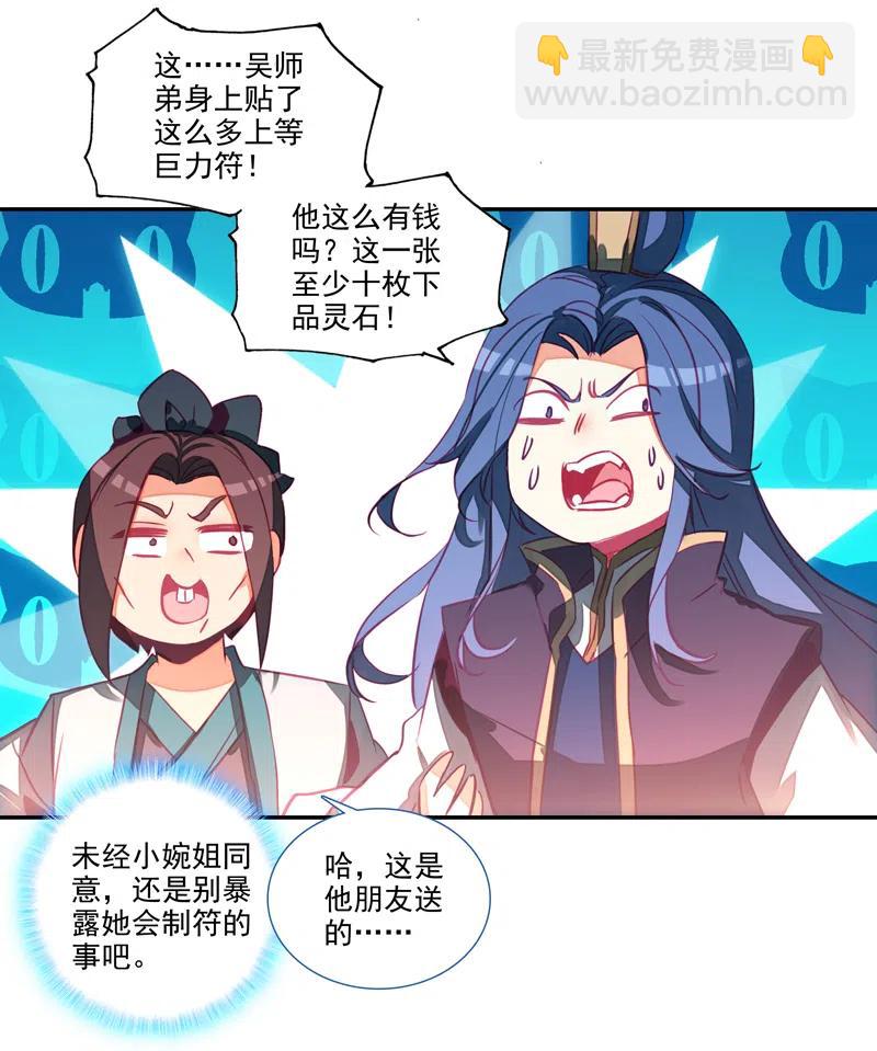 第143话-第145话