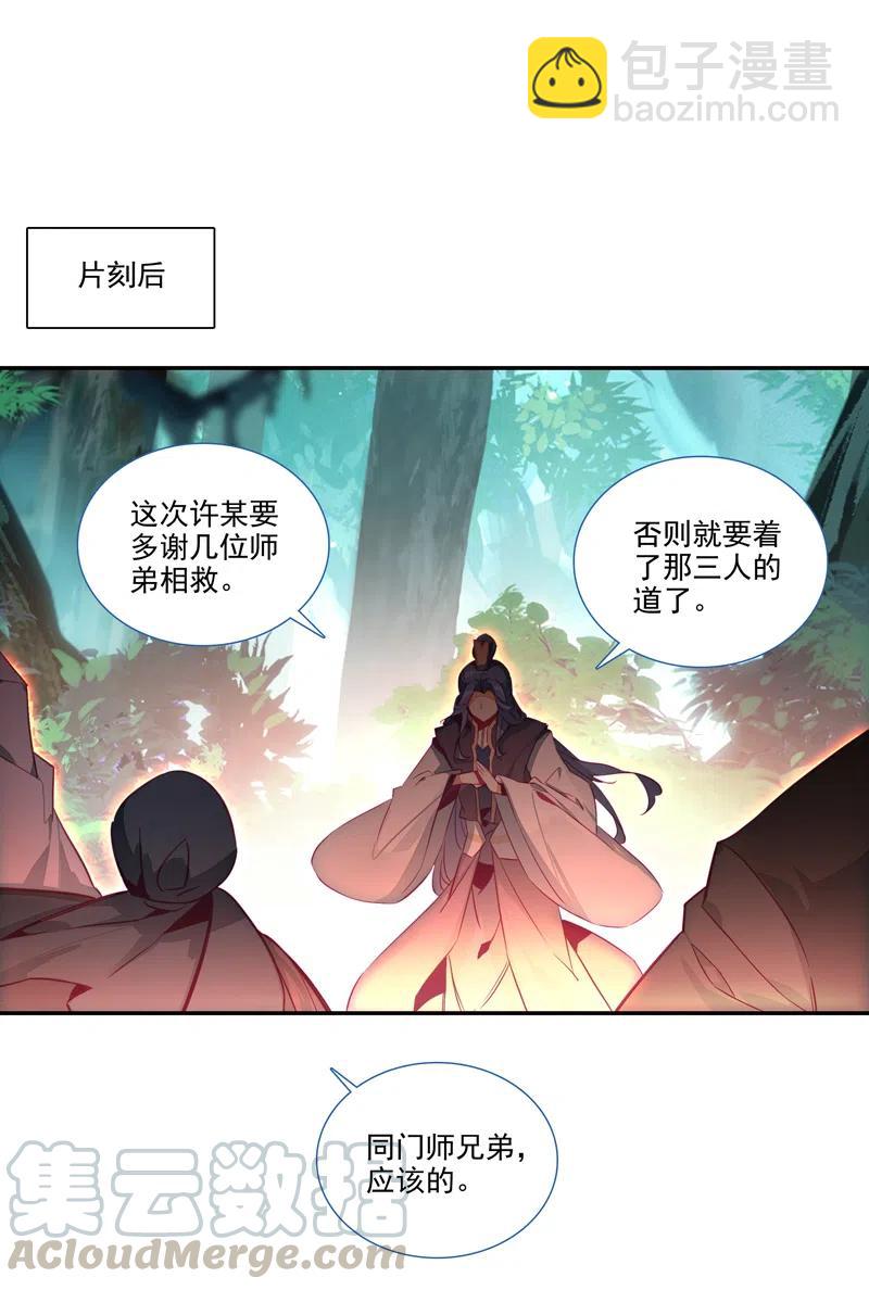 第143话-第145话