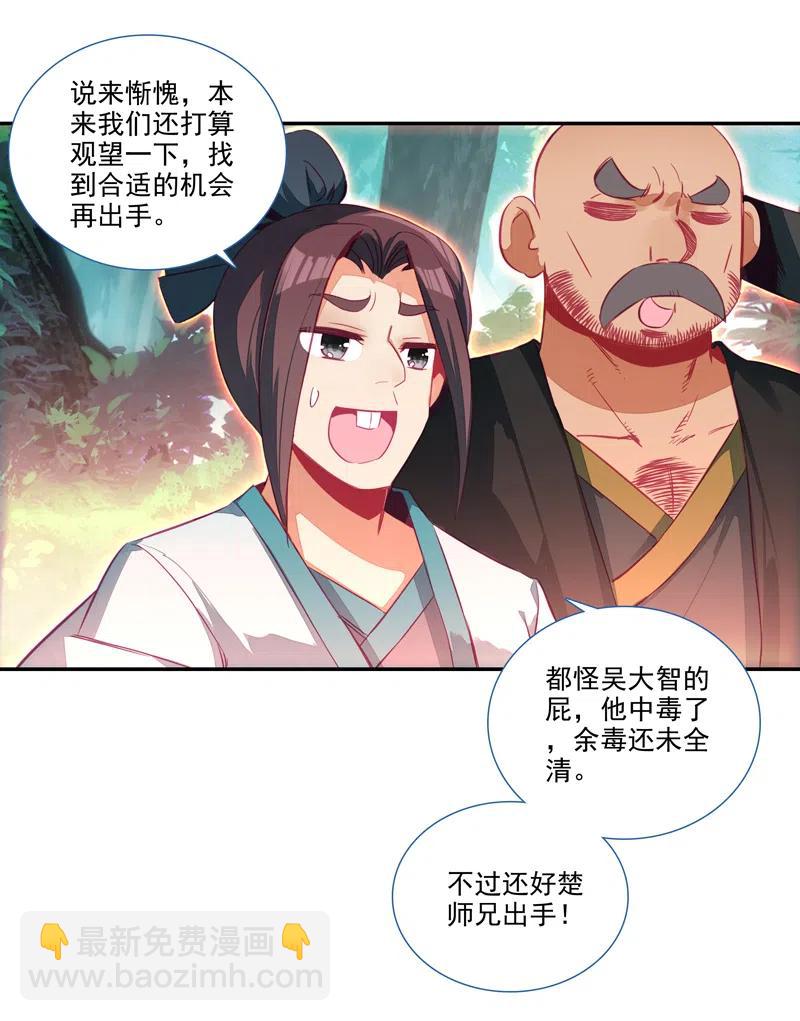 第143话-第145话