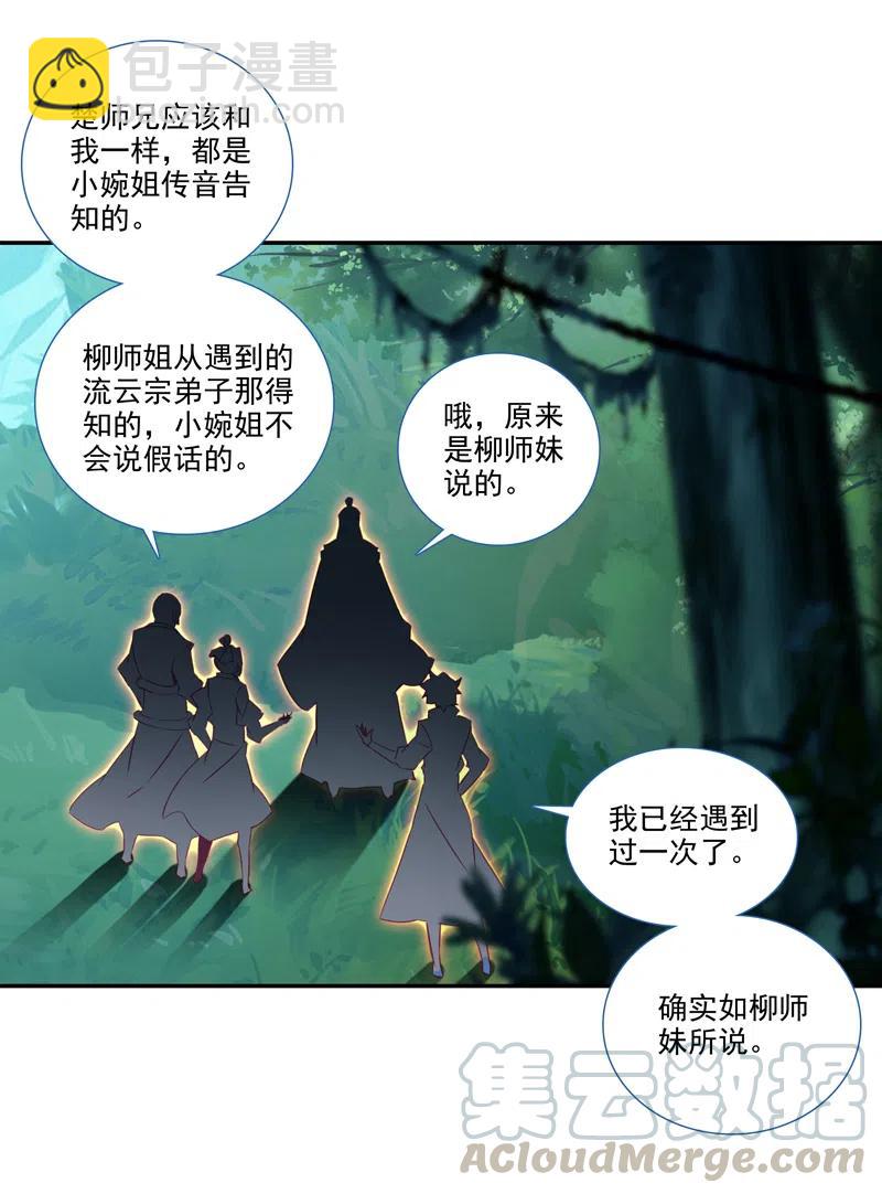 第143话-第145话