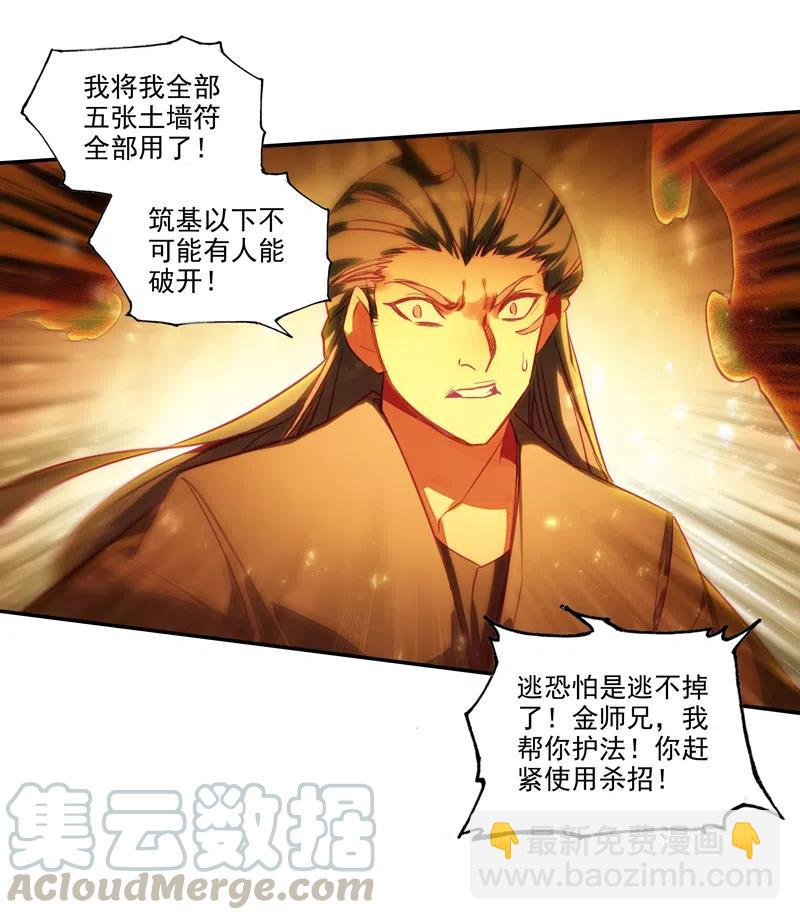 第143话-第145话