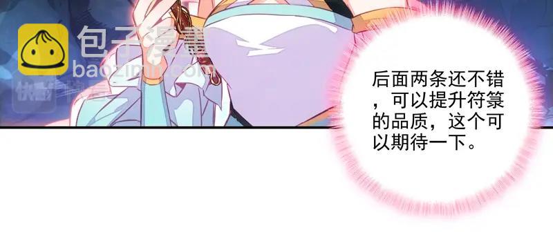 第145话(1/2)-第147话