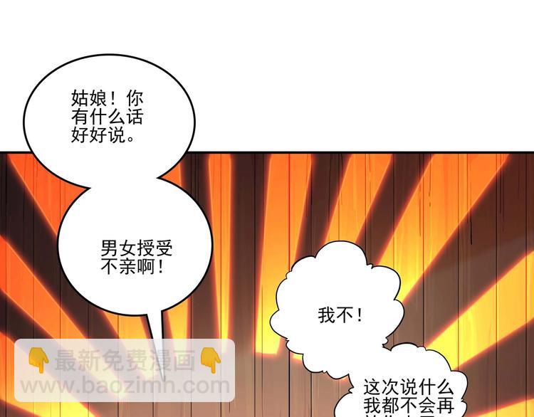 第19话(1/2)-第19话