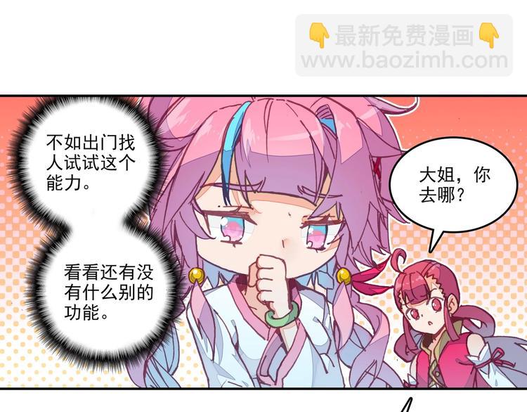 第3话(1/2)-第3话