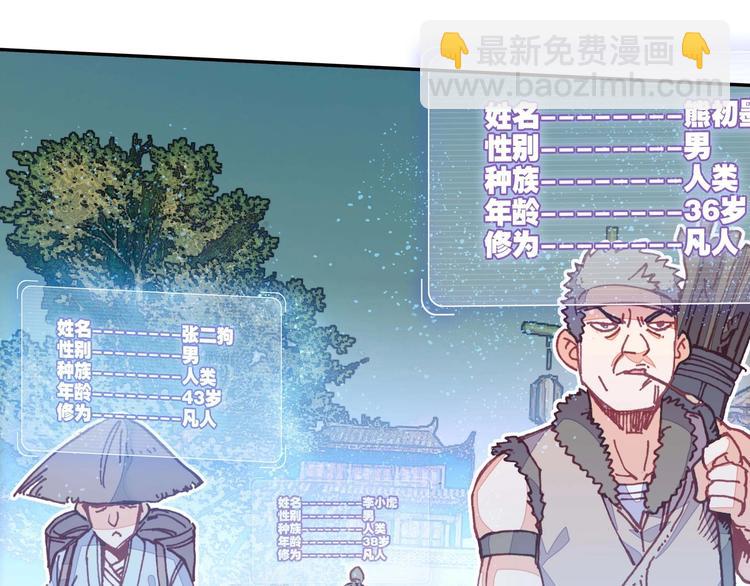 第3话(1/2)-第3话