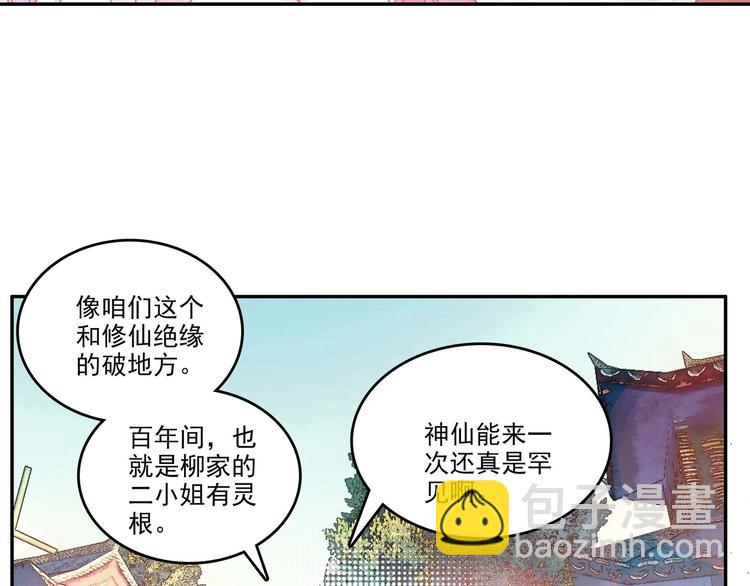 第3话(1/2)-第3话