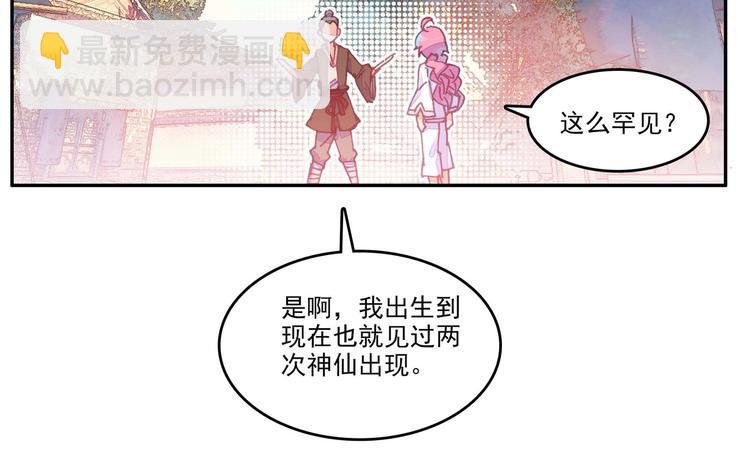 第3话(1/2)-第3话