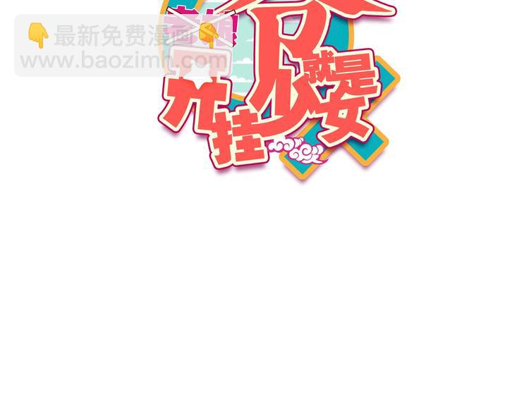 第3话(1/2)-第3话