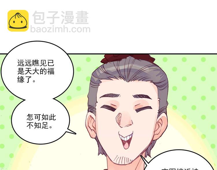 第3话(1/2)-第3话