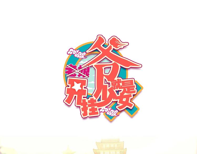 第25话(1/2)-第25话