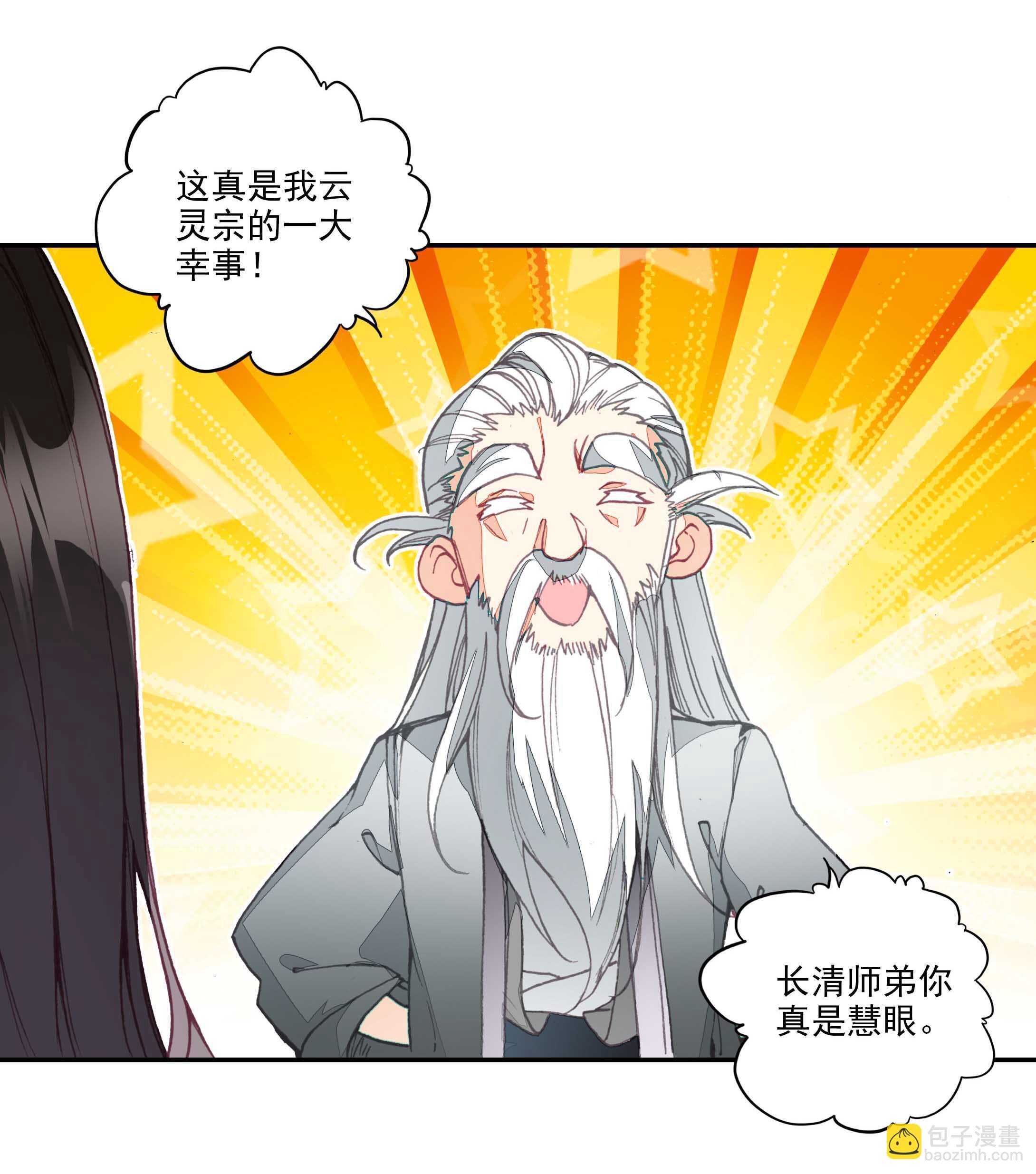 第27话-第27话