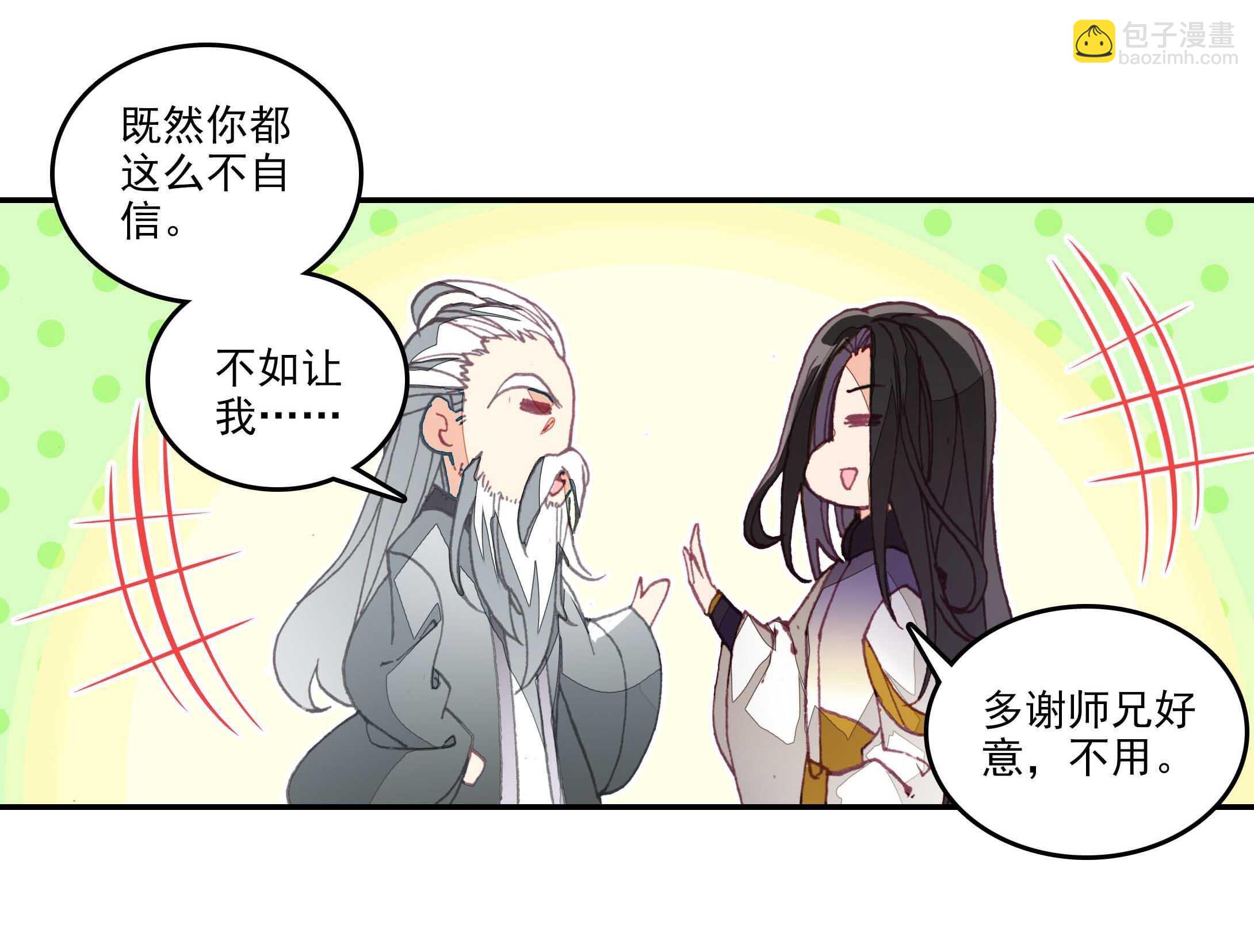 第27话-第27话