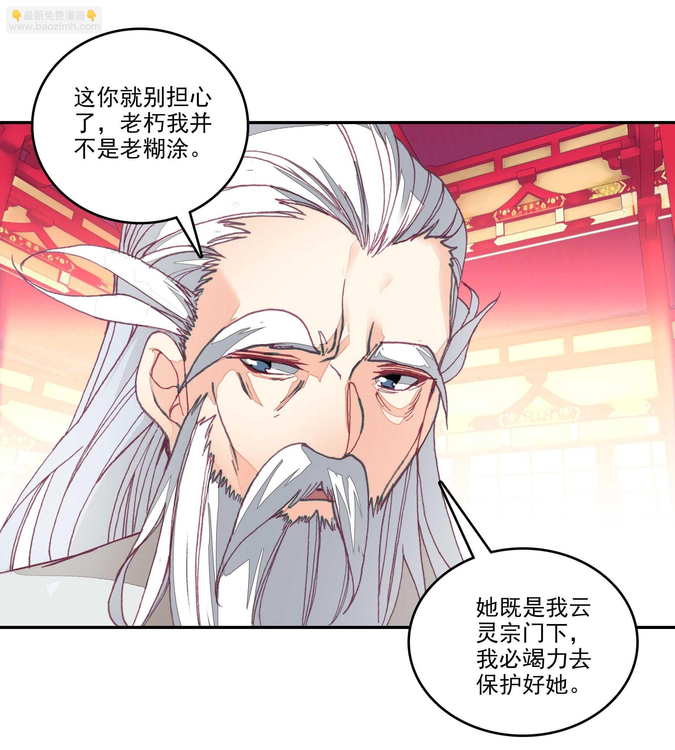 第27话-第27话