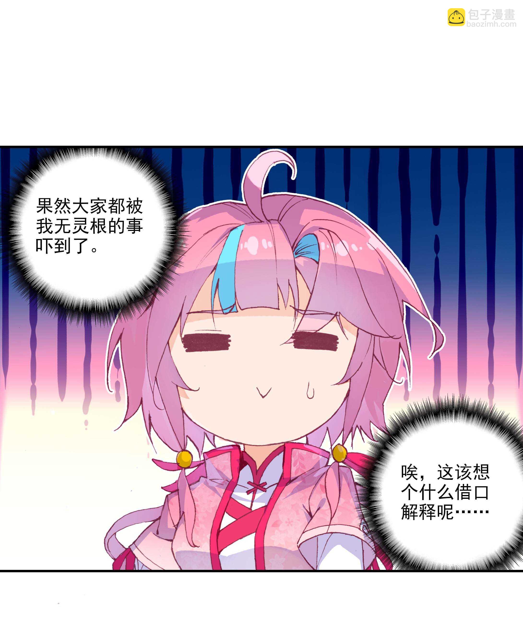第27话-第27话