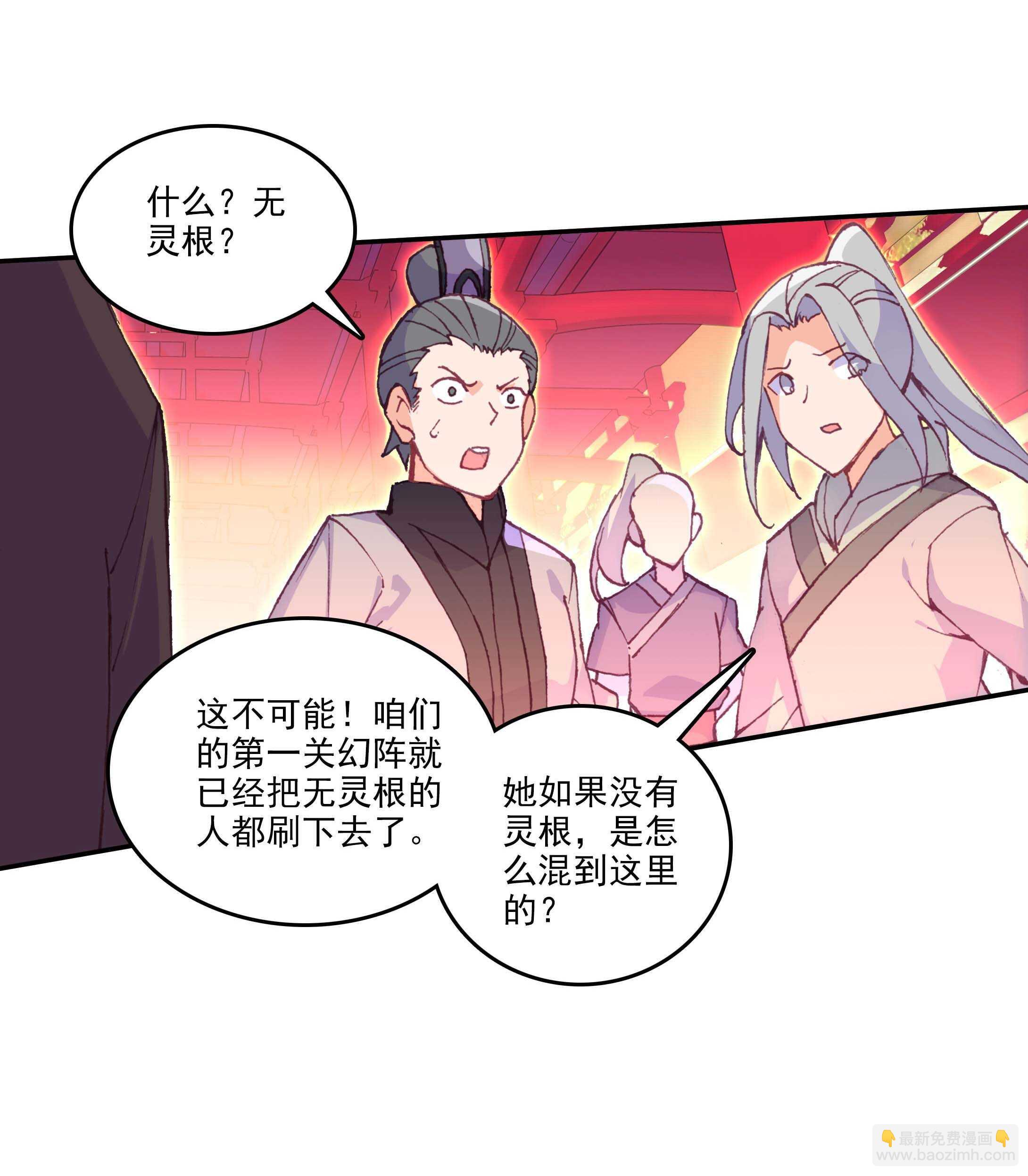 第27话-第27话