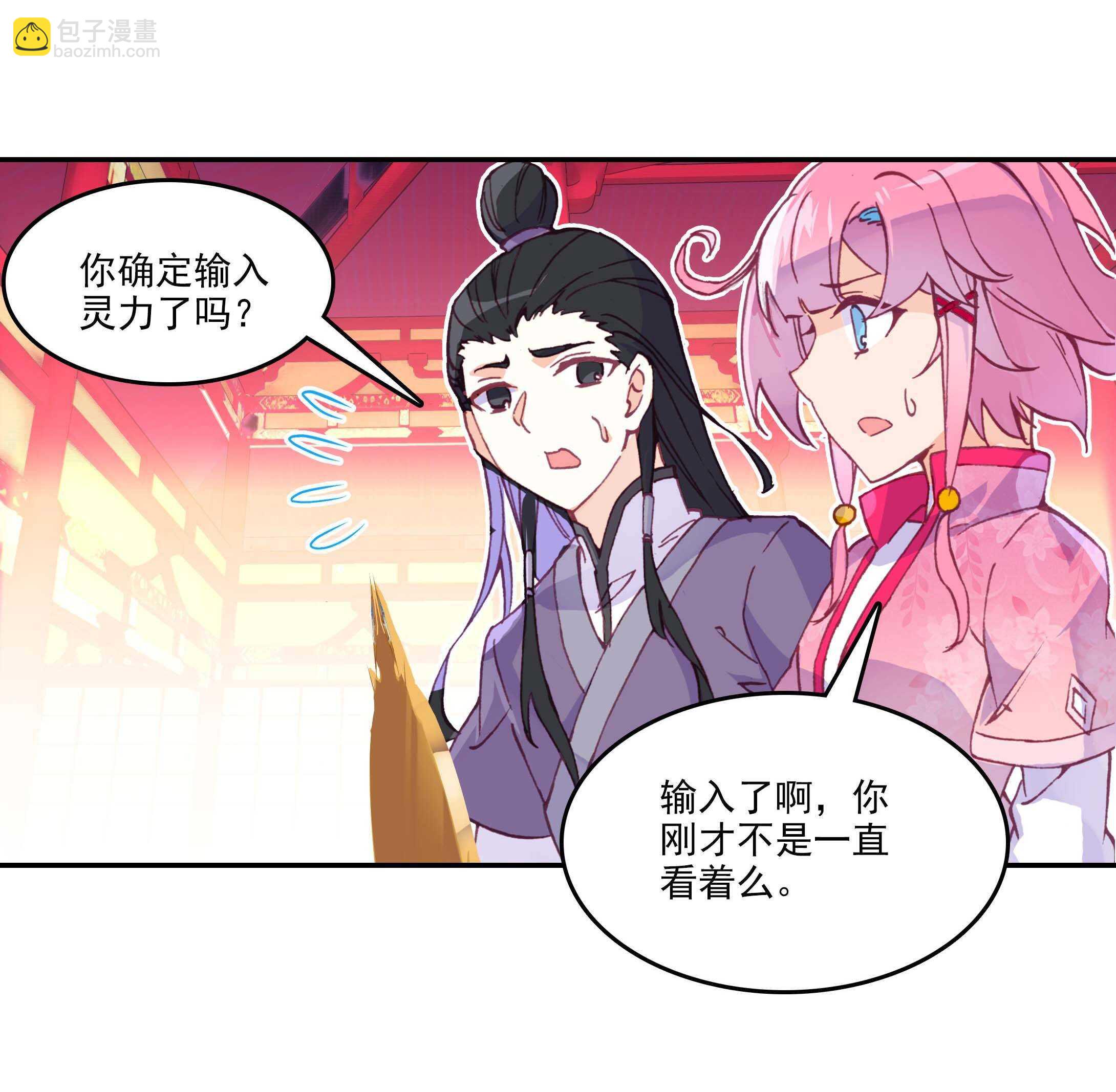 第27话-第27话