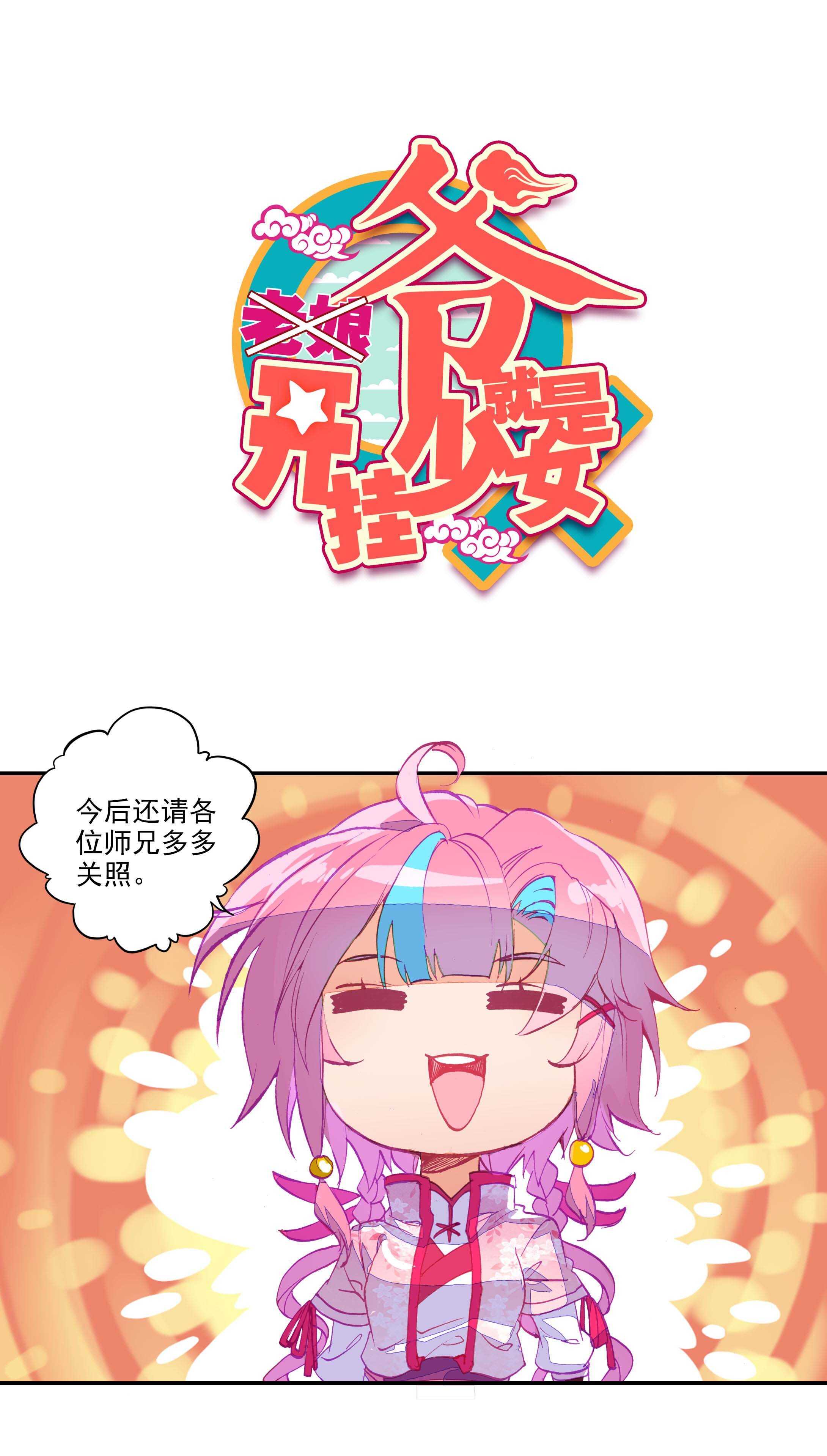第29话-第29话