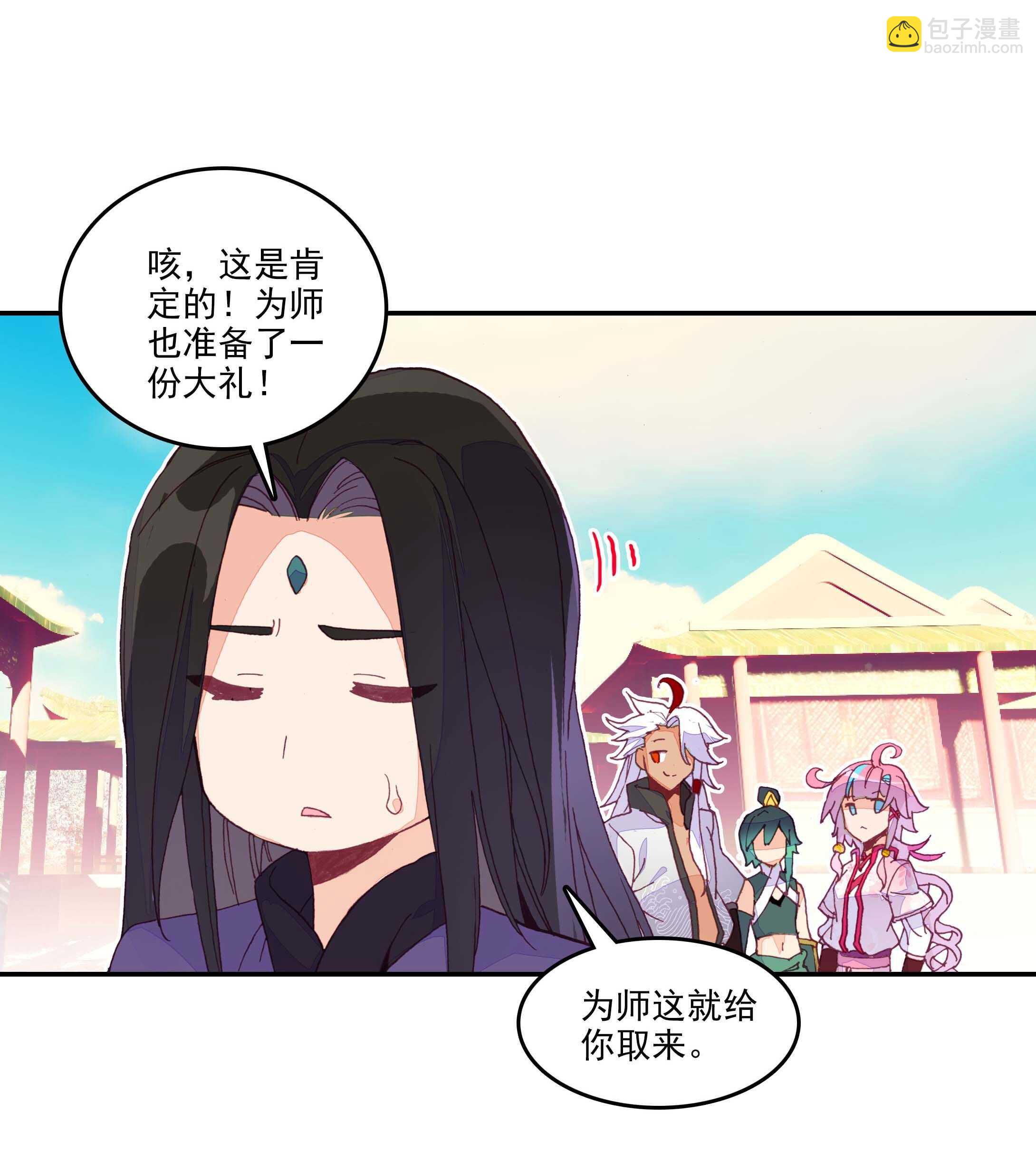 第29话-第29话