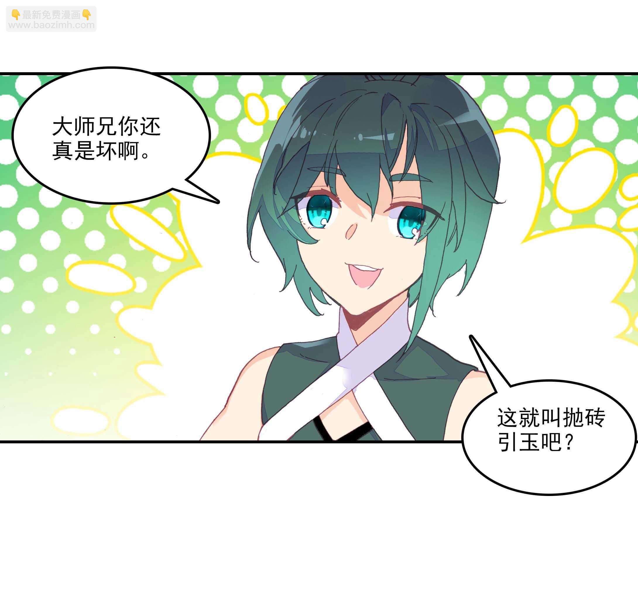 第29话-第29话