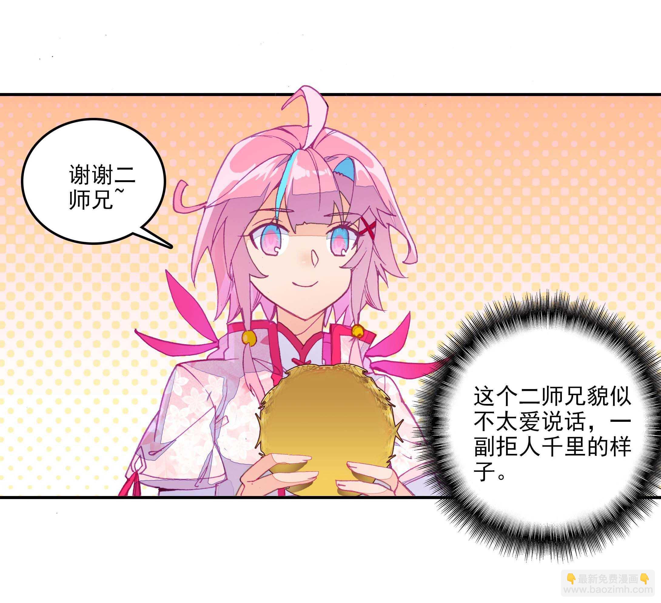 第29话-第29话