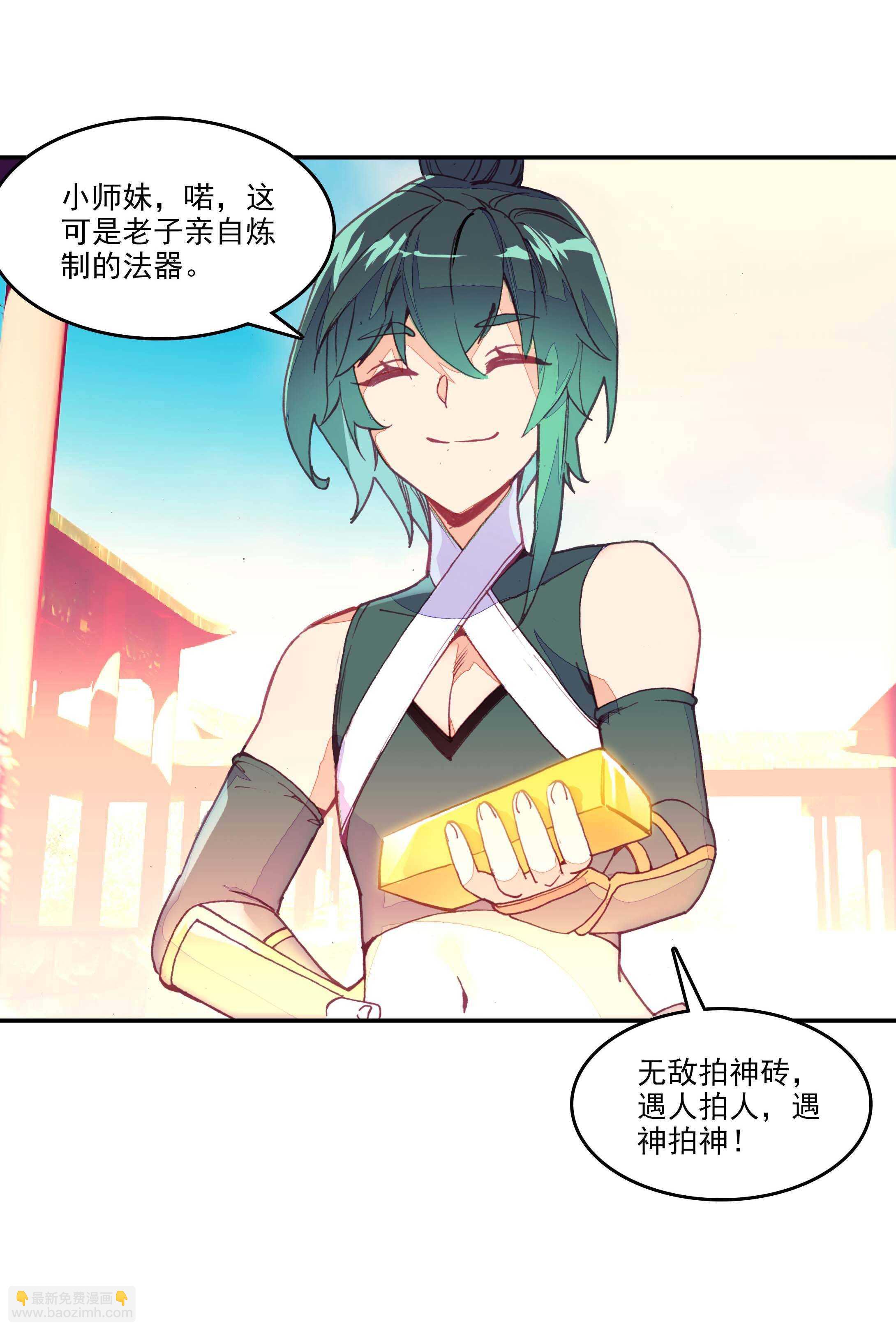 第29话-第29话