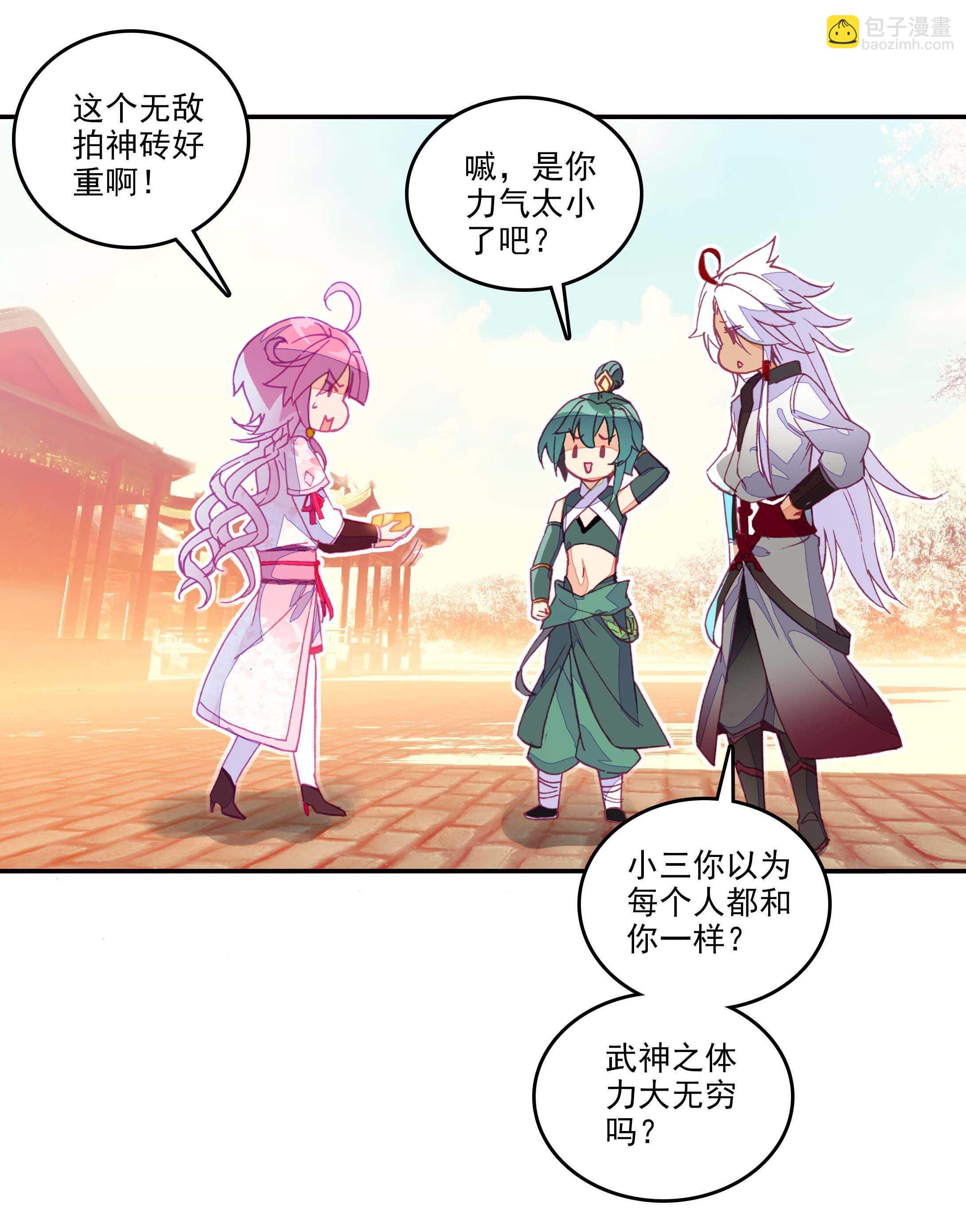 第29话-第29话