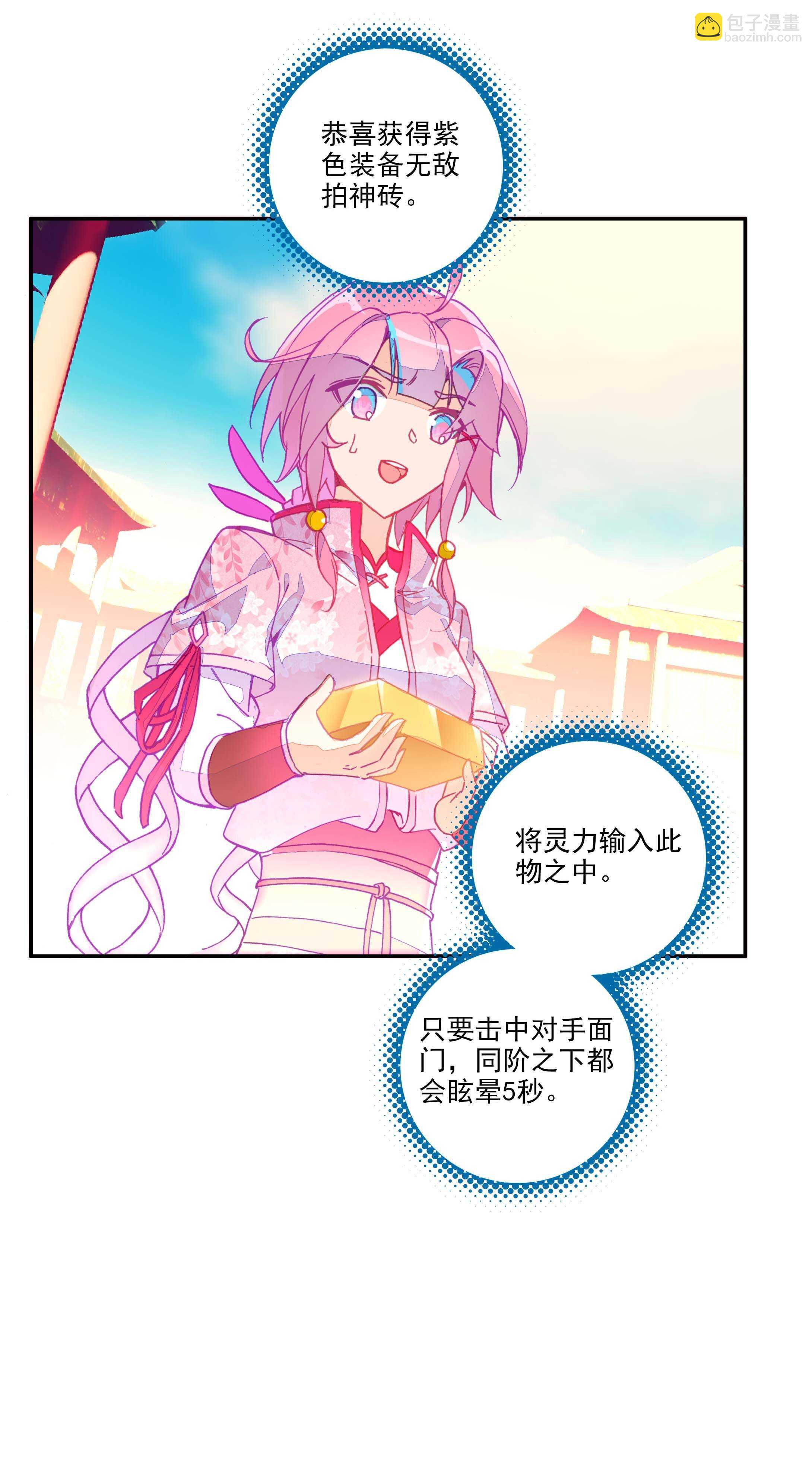 第29话-第29话