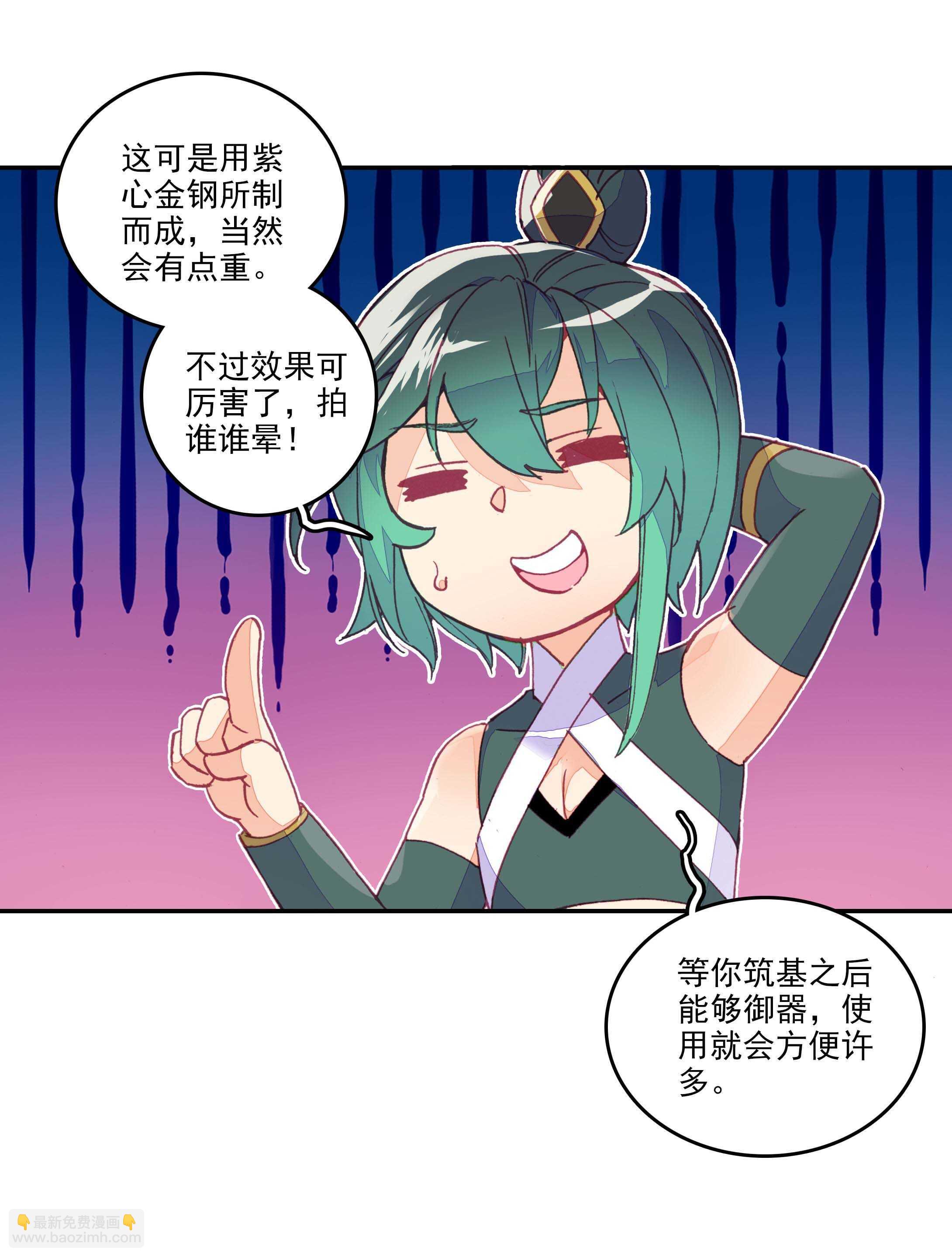 第29话-第29话