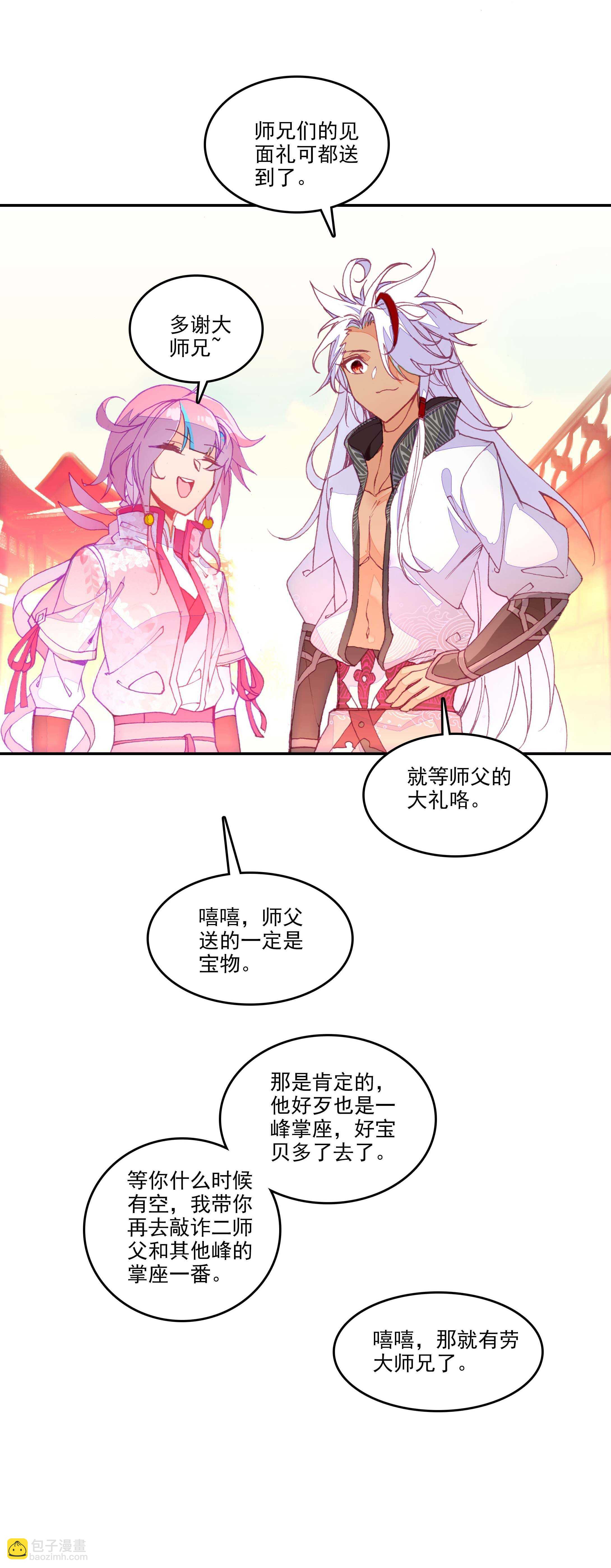 第29话-第29话