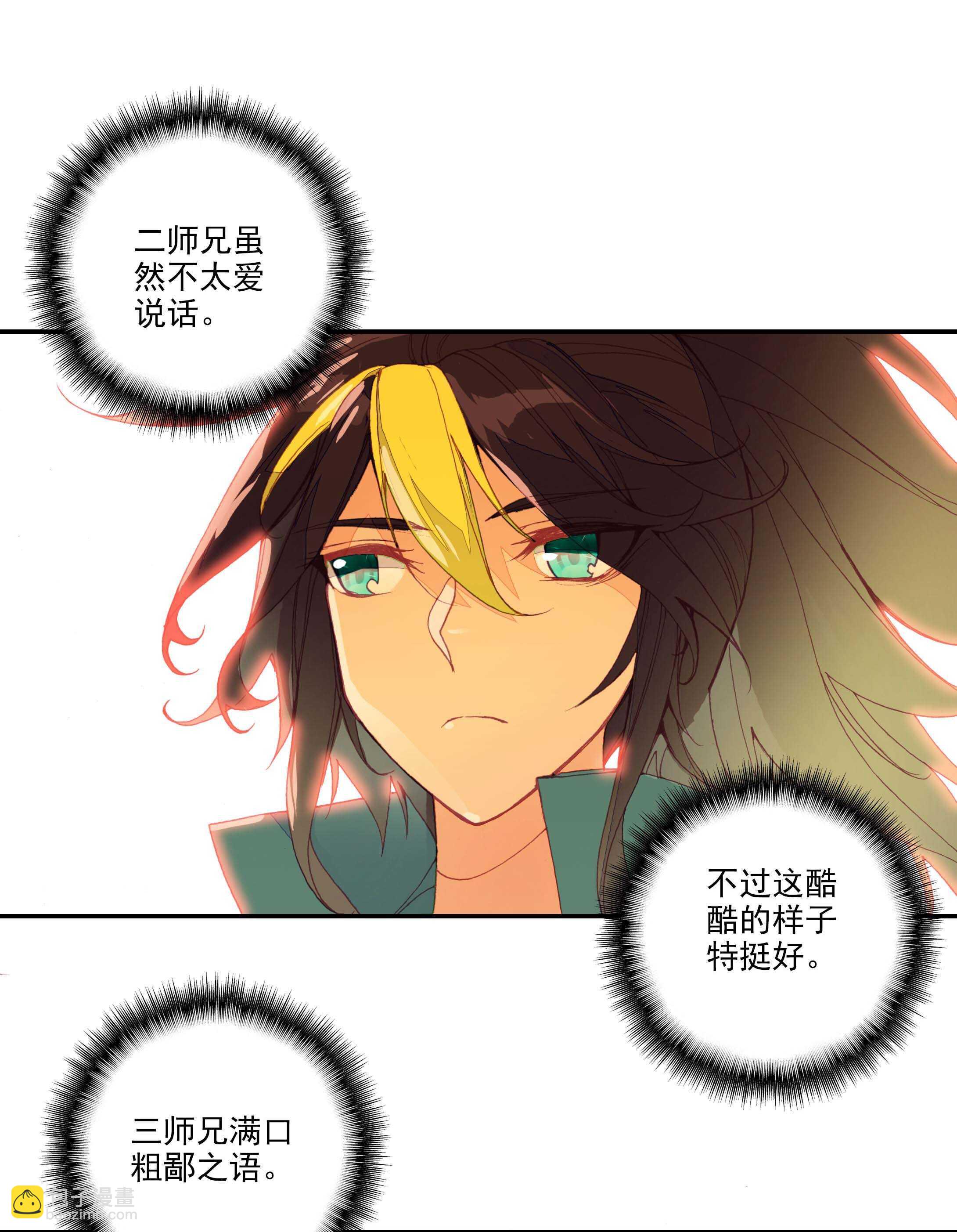 第29话-第29话