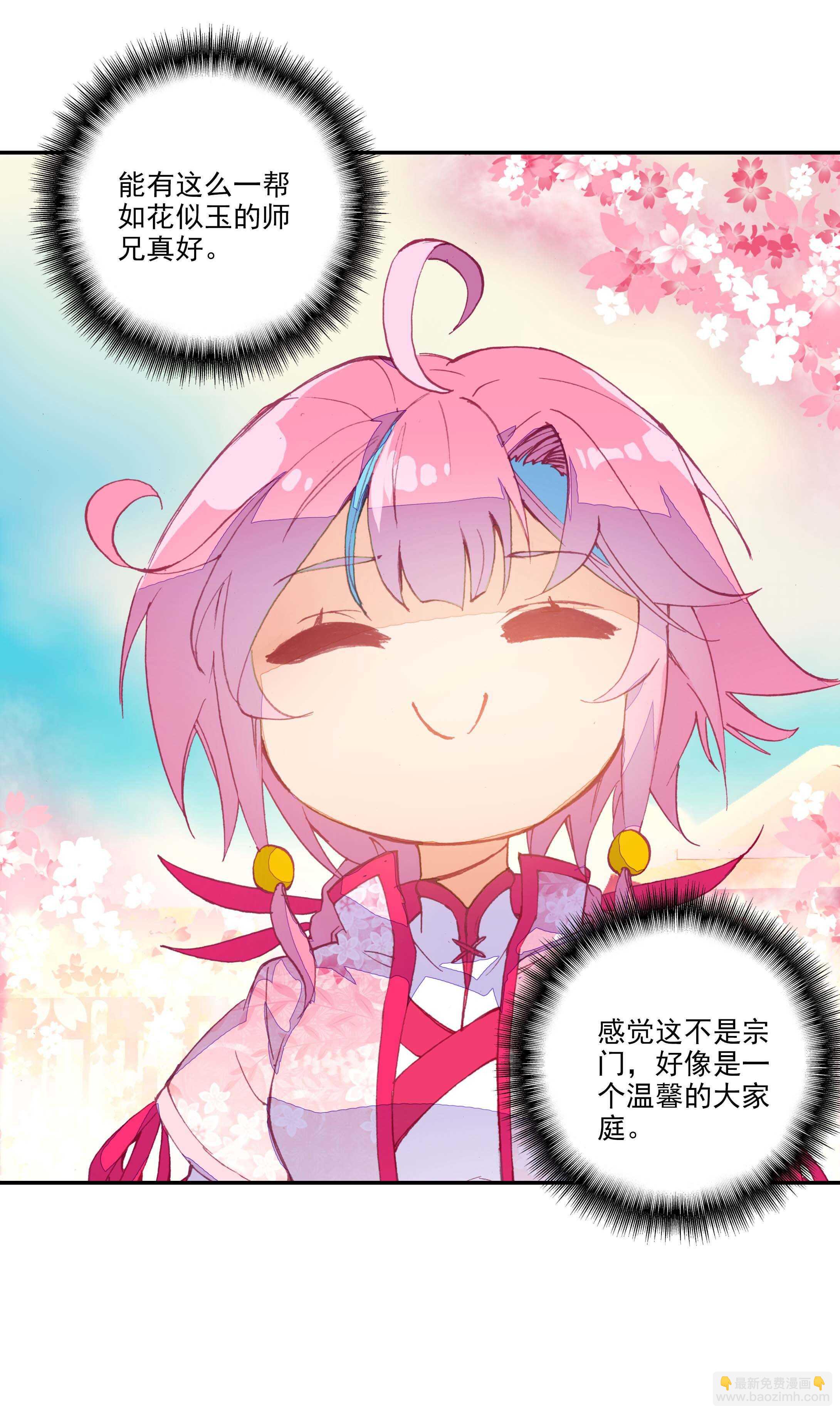 第29话-第29话