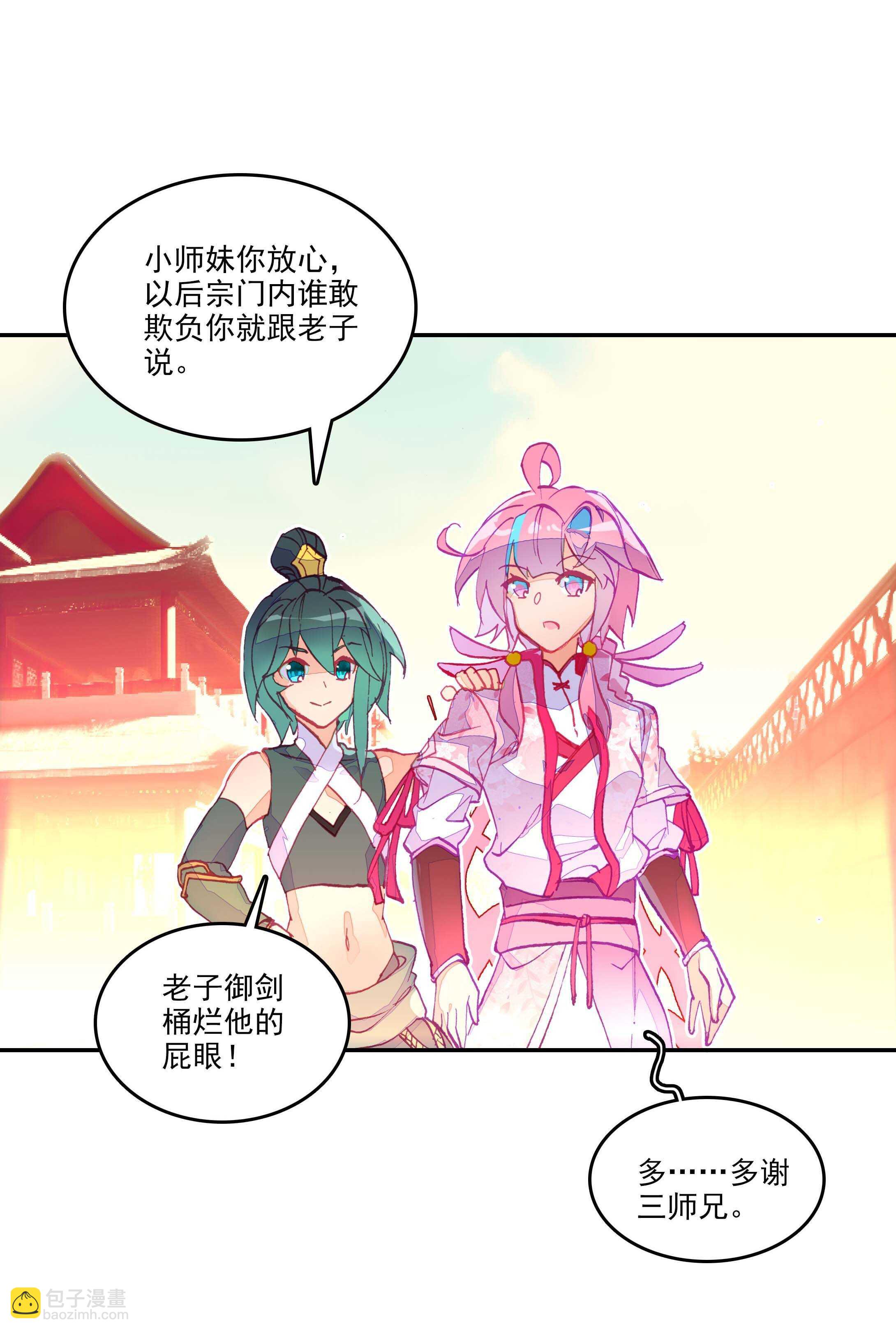 第29话-第29话