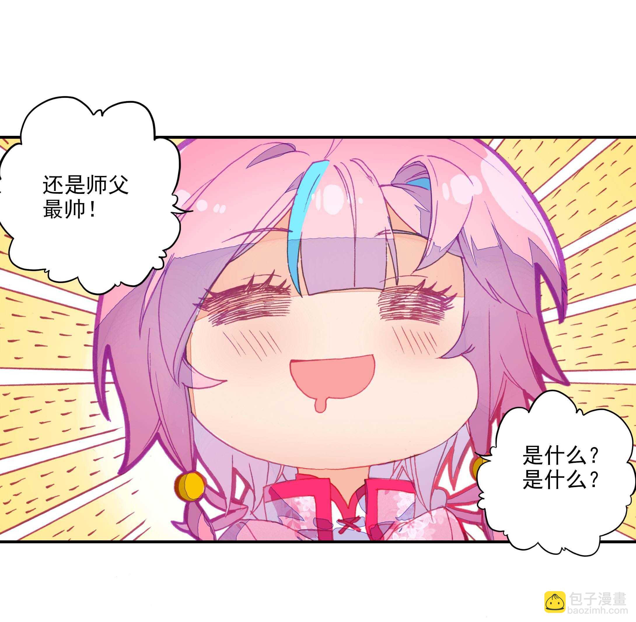 第29话-第29话