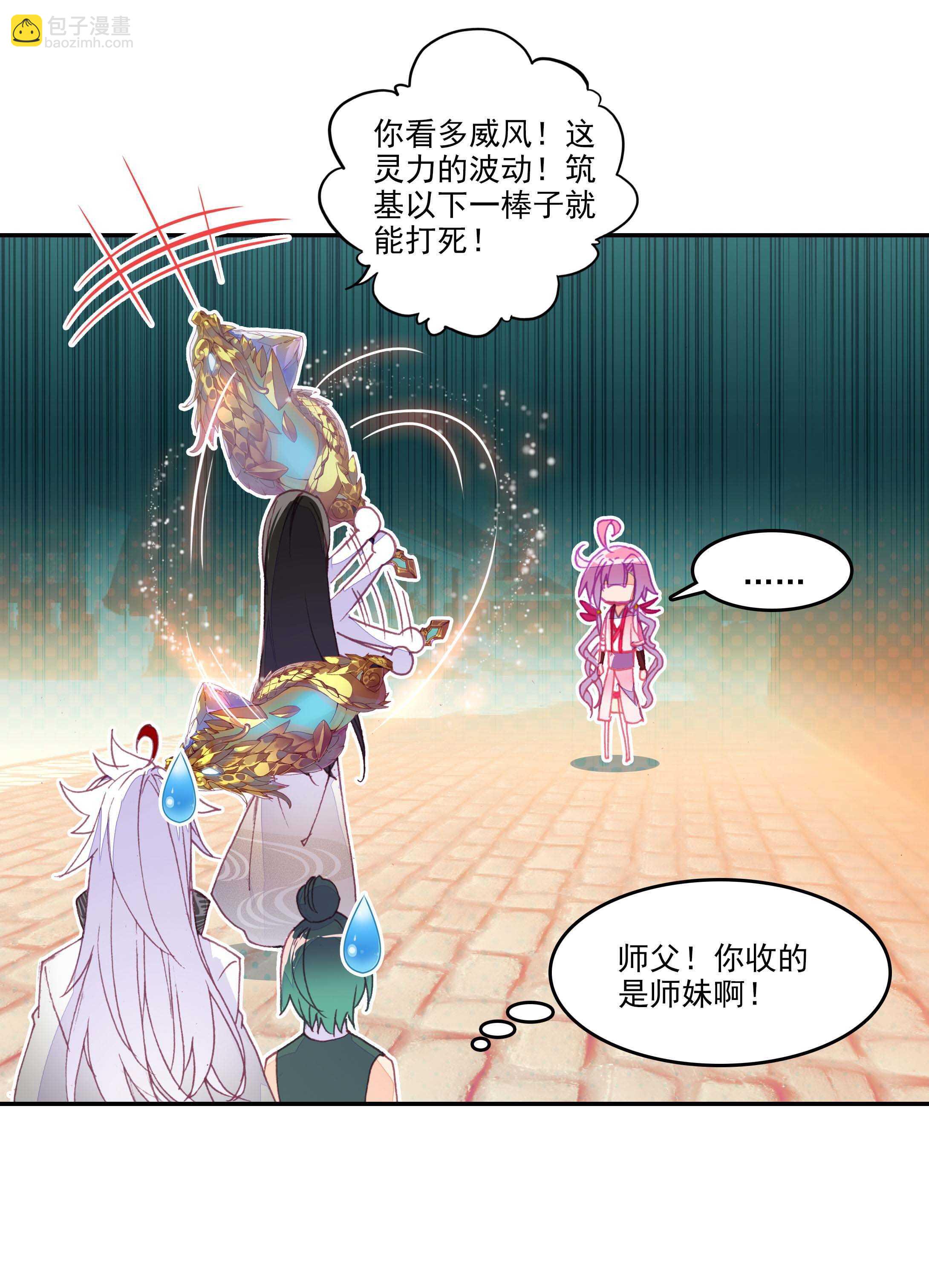 第29话-第29话