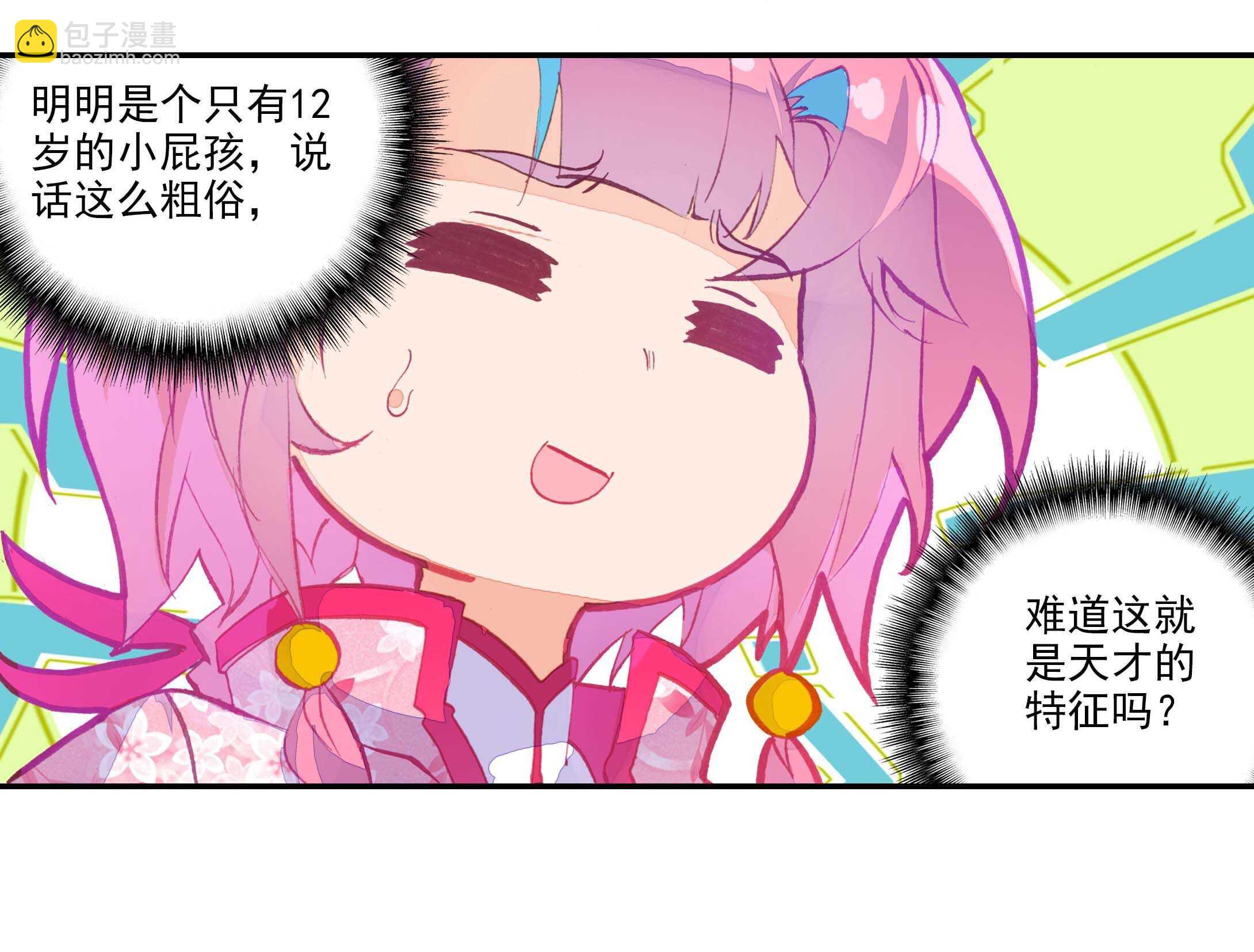 第29话-第29话