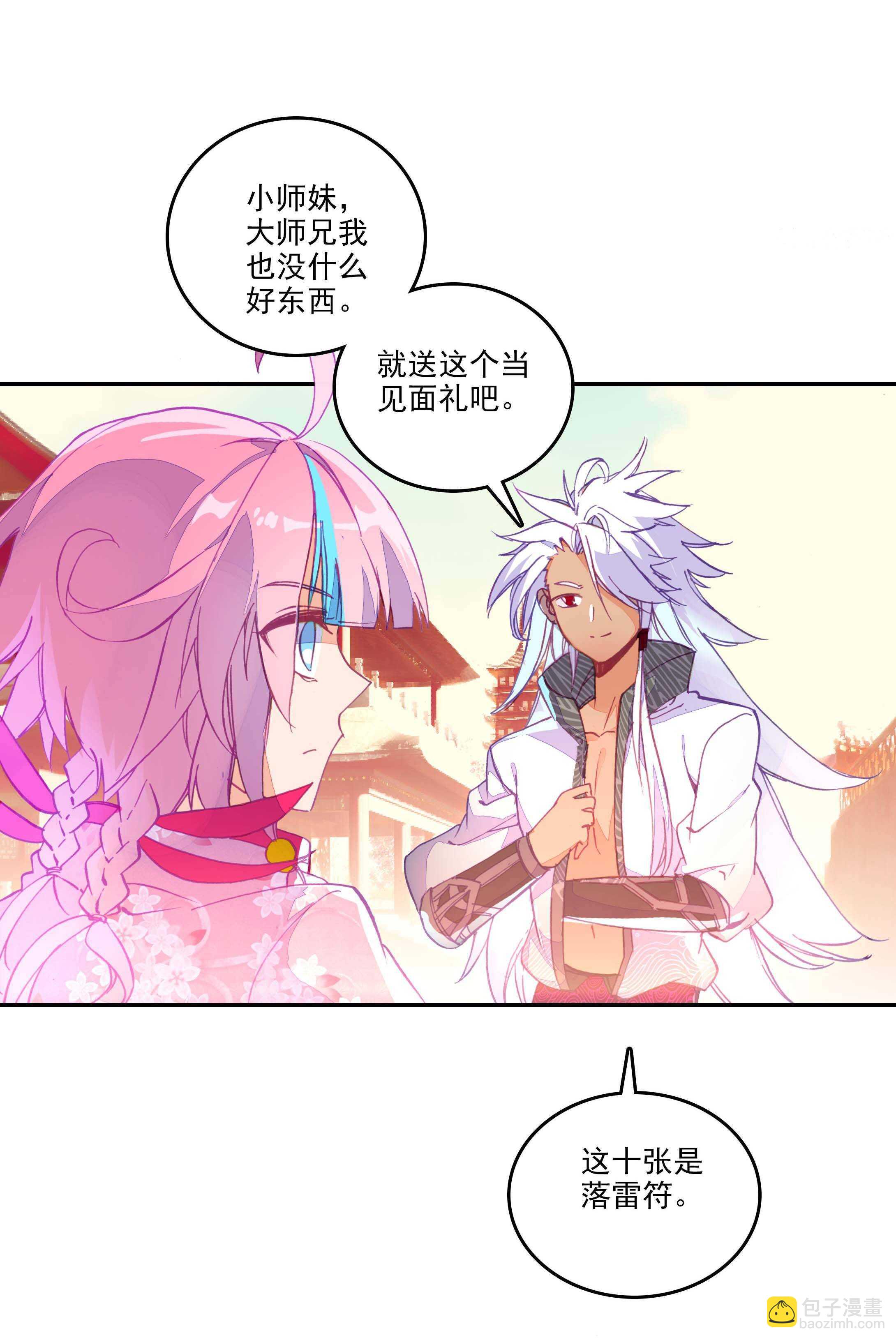第29话-第29话