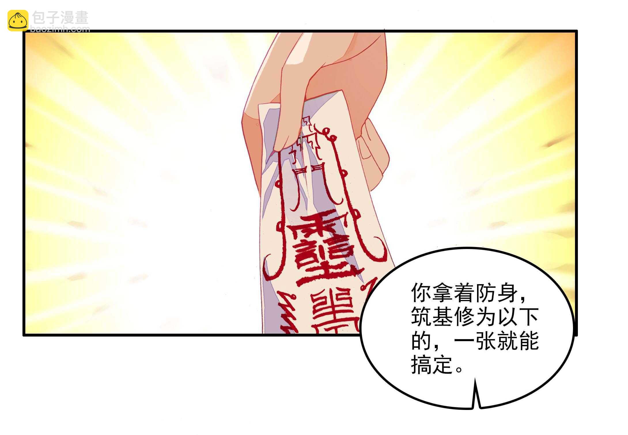第29话-第29话