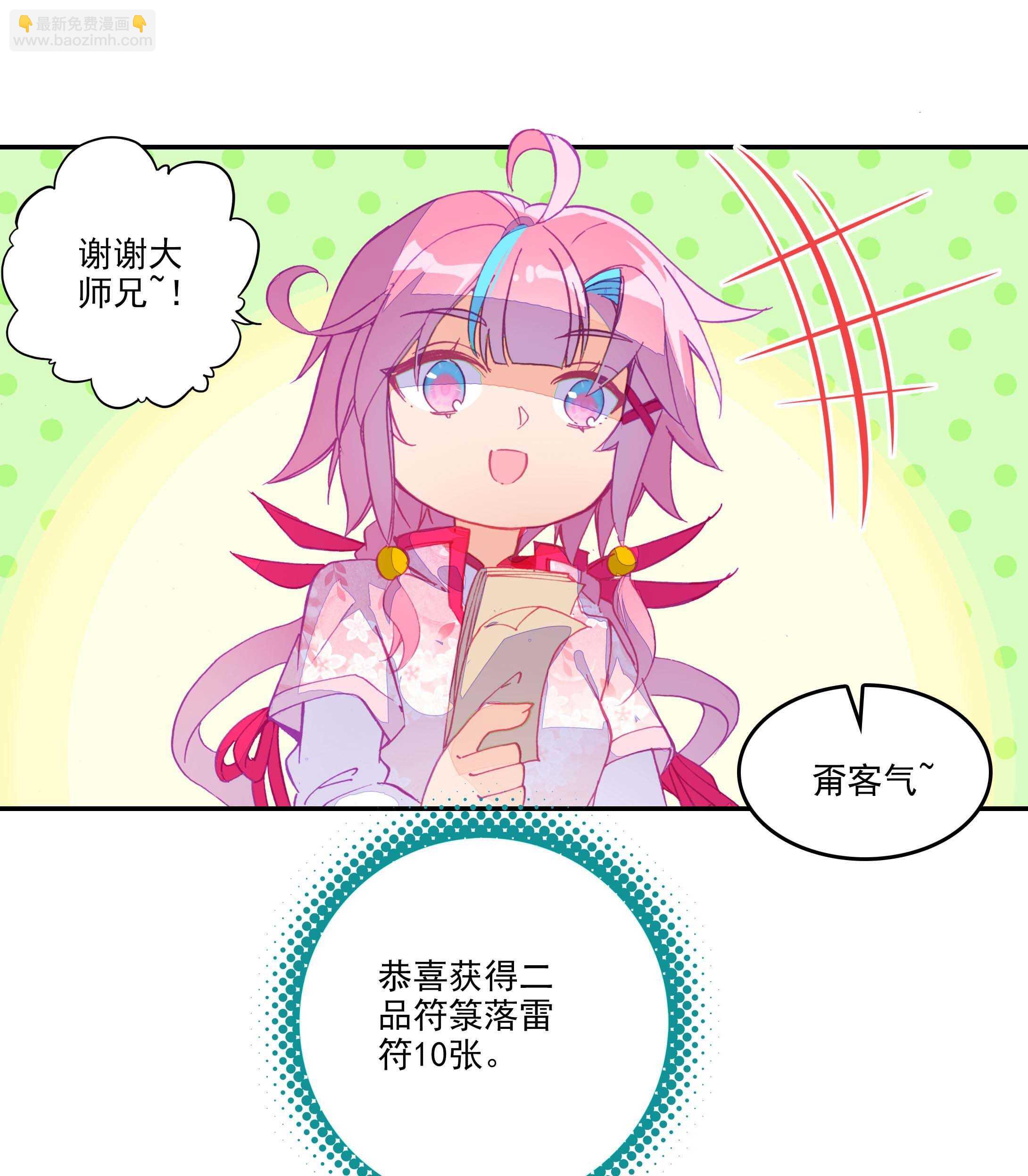 第29话-第29话