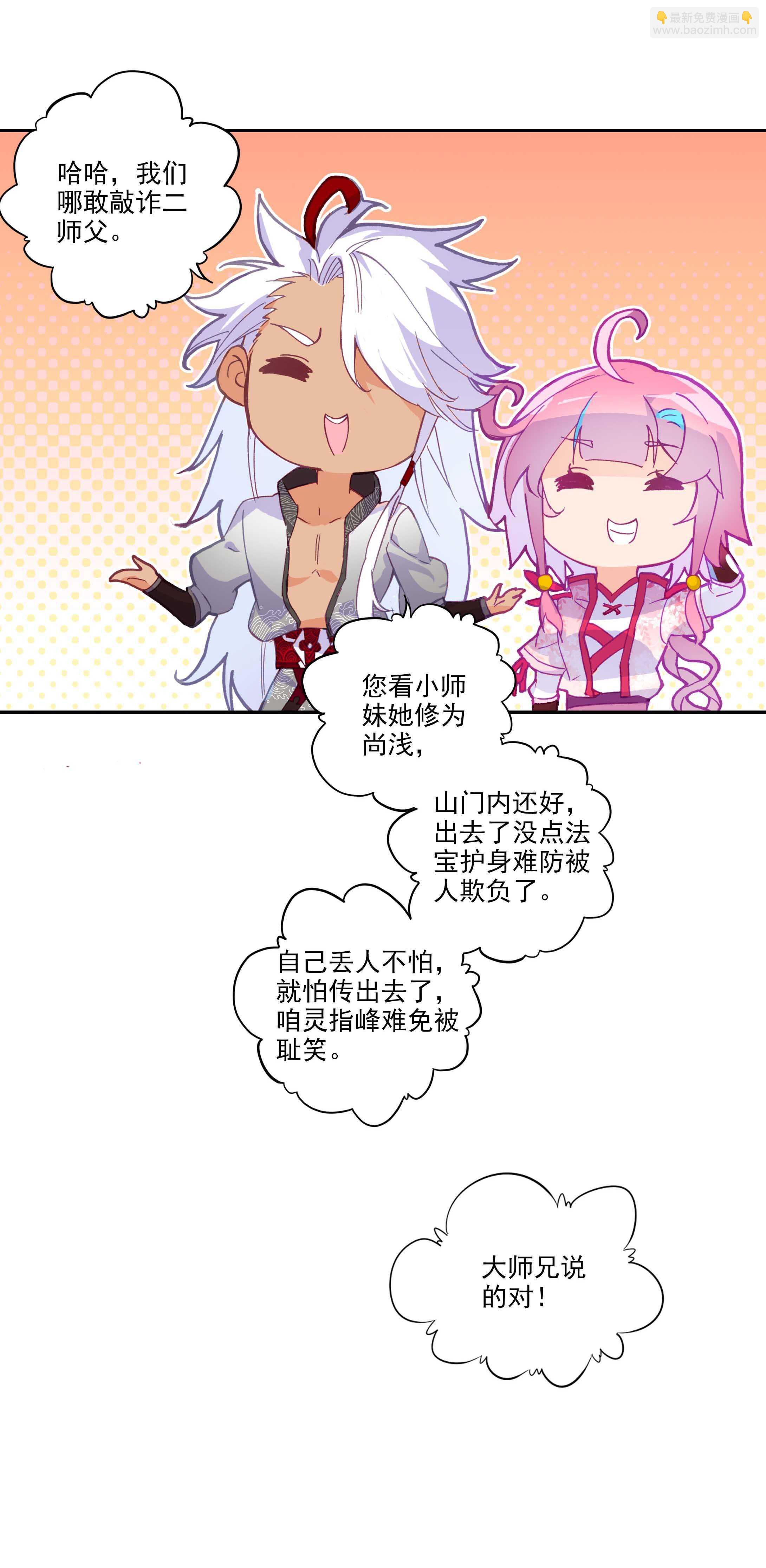 第31话-第31话