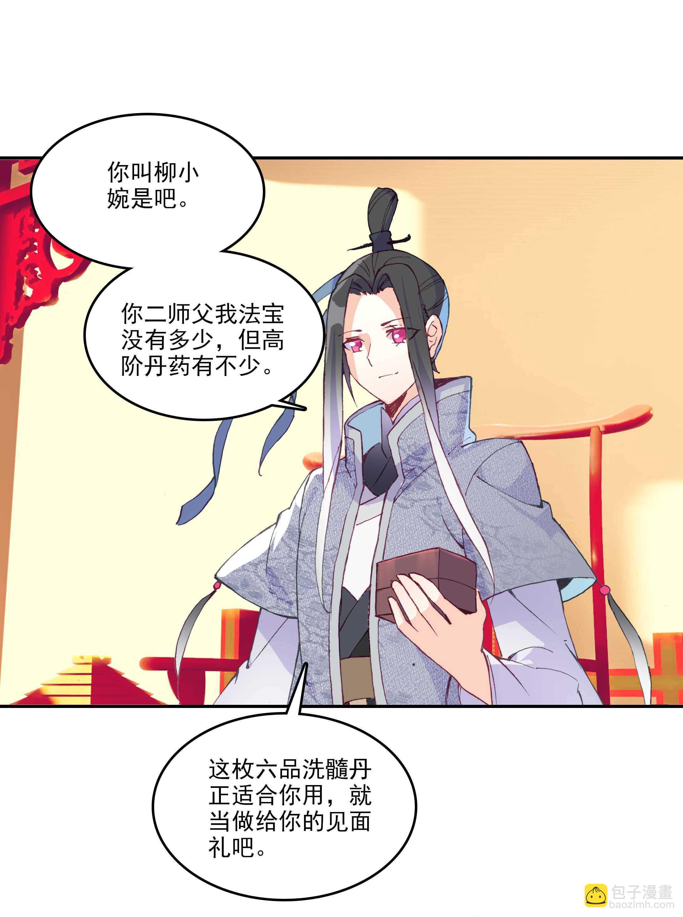 第31话-第31话