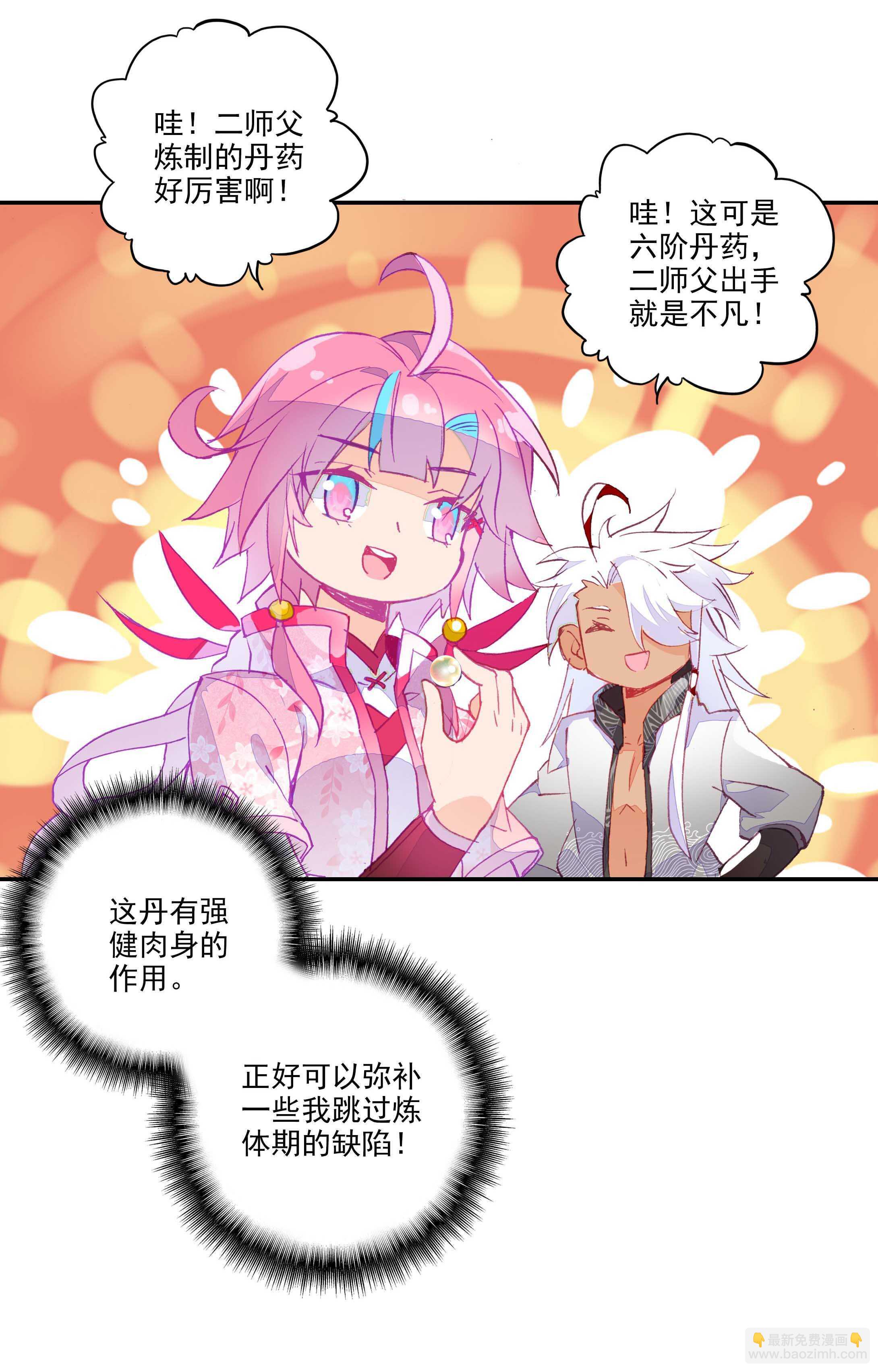 第31话-第31话