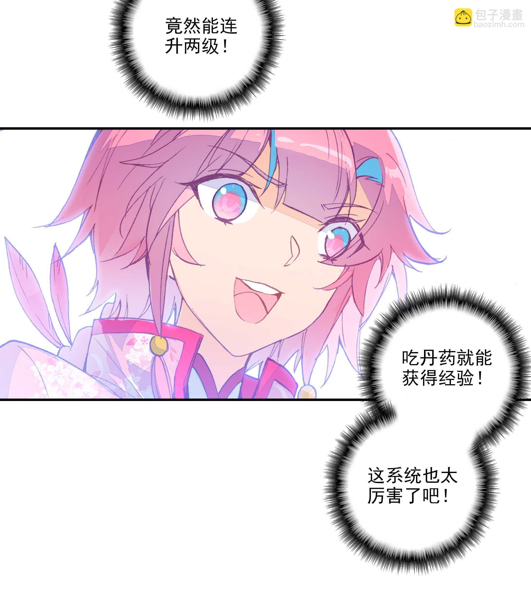 第31话-第31话