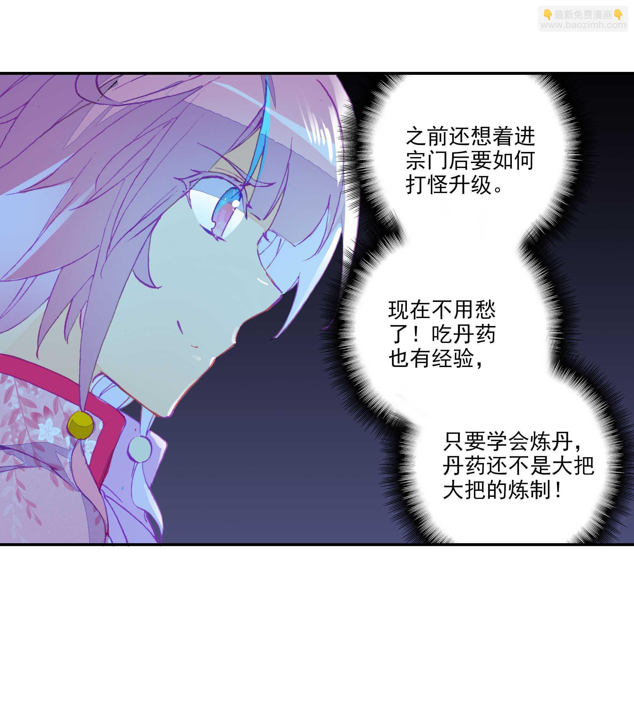 第31话-第31话