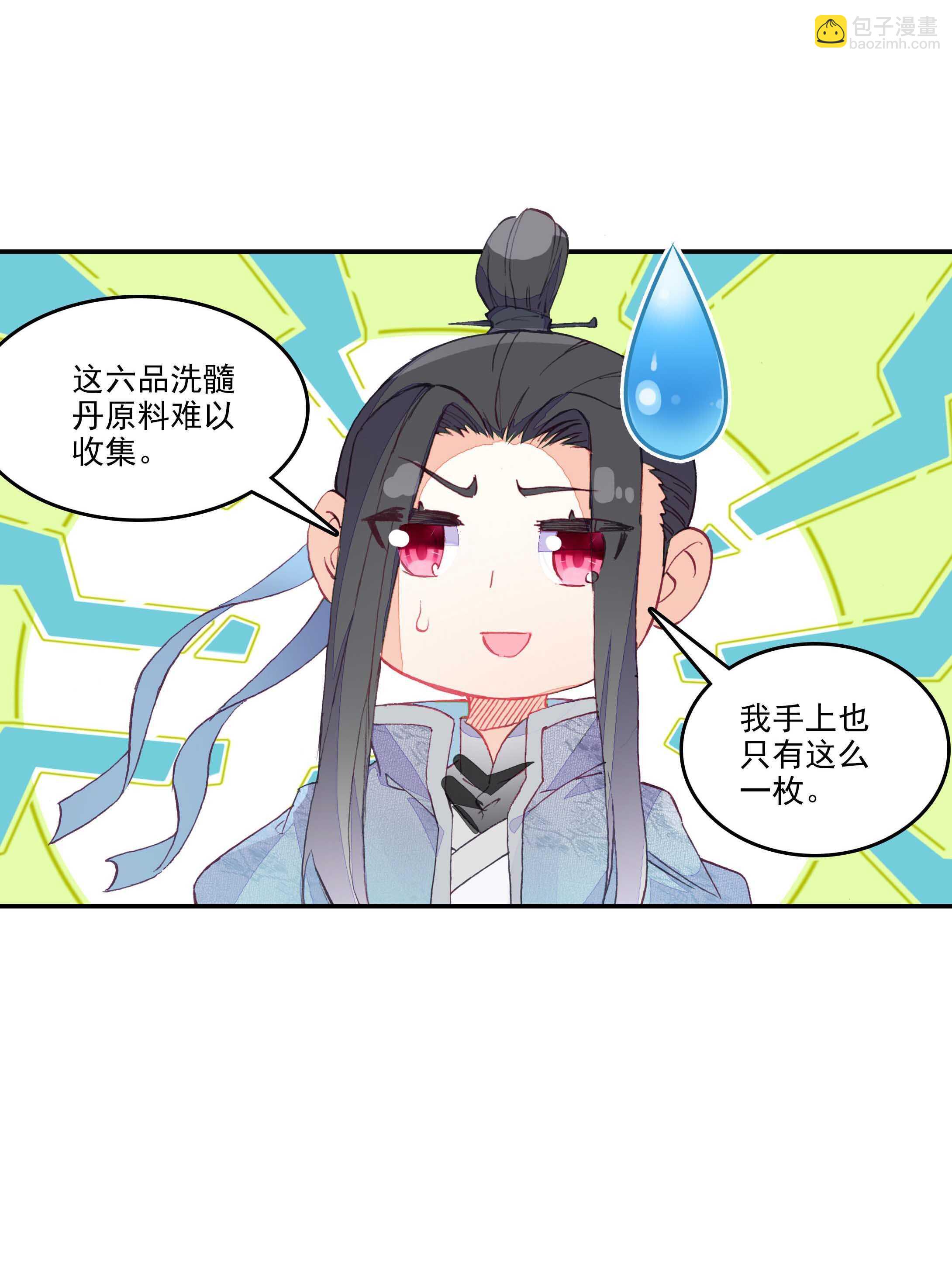 第31话-第31话