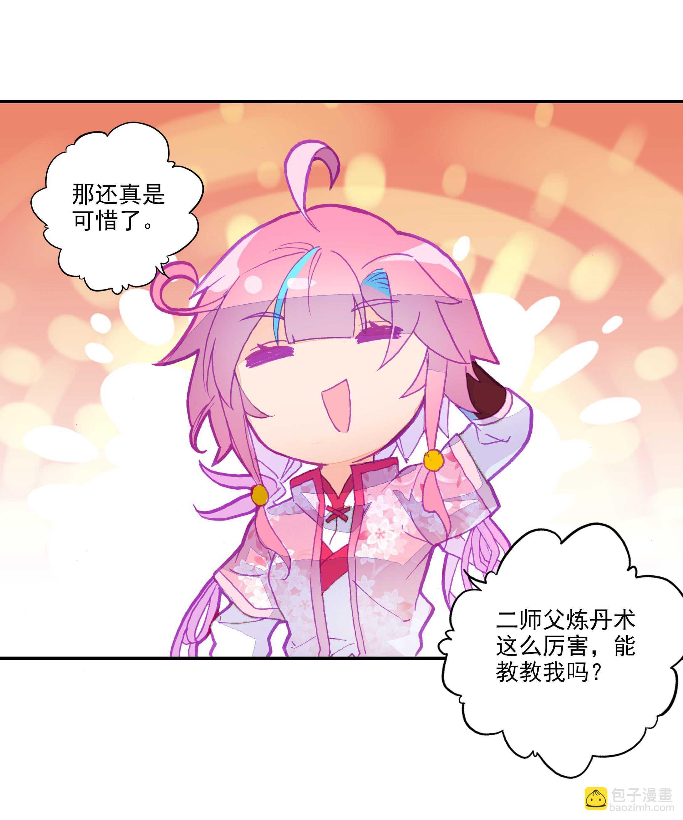 第31话-第31话